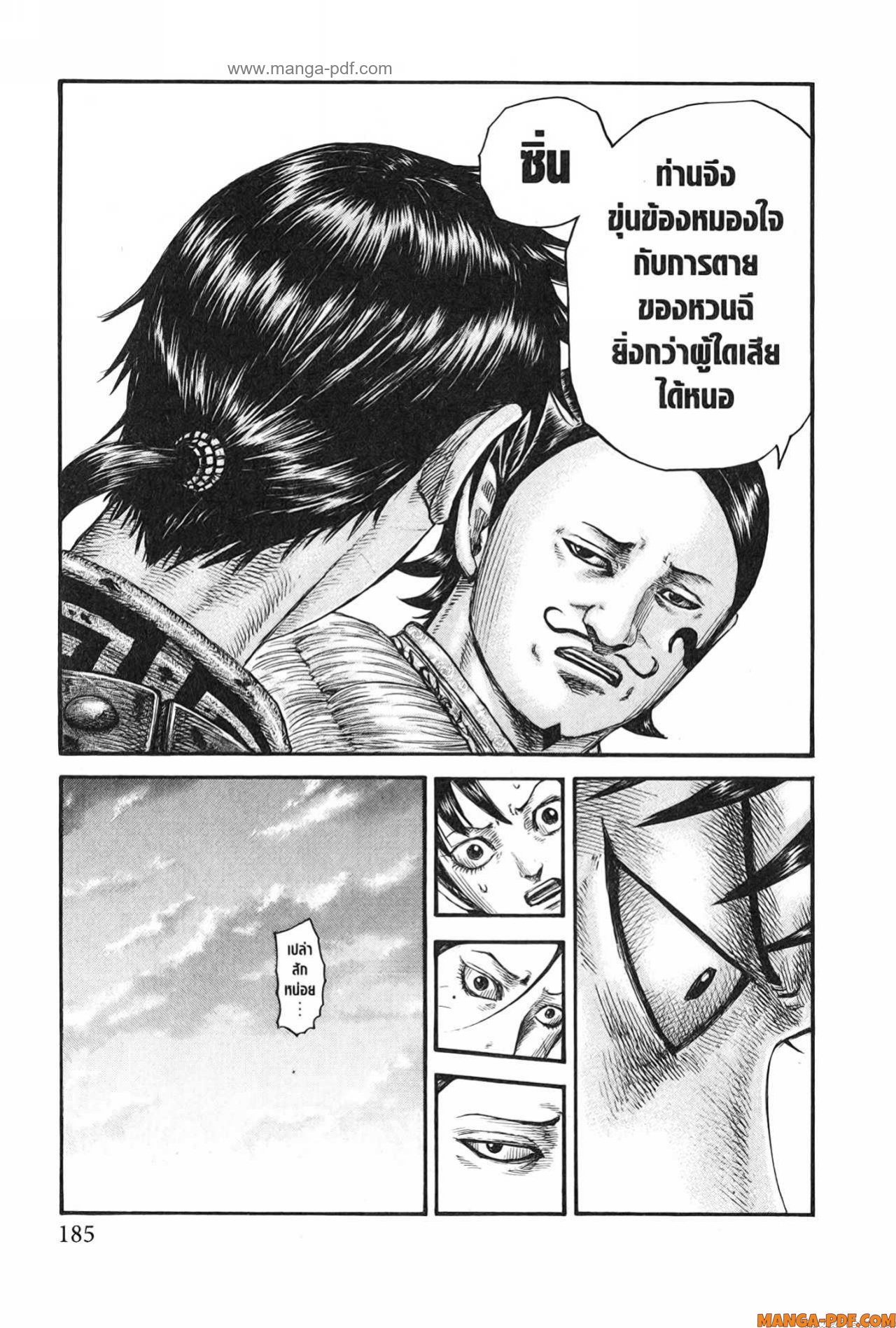 Kingdom 755 (20)