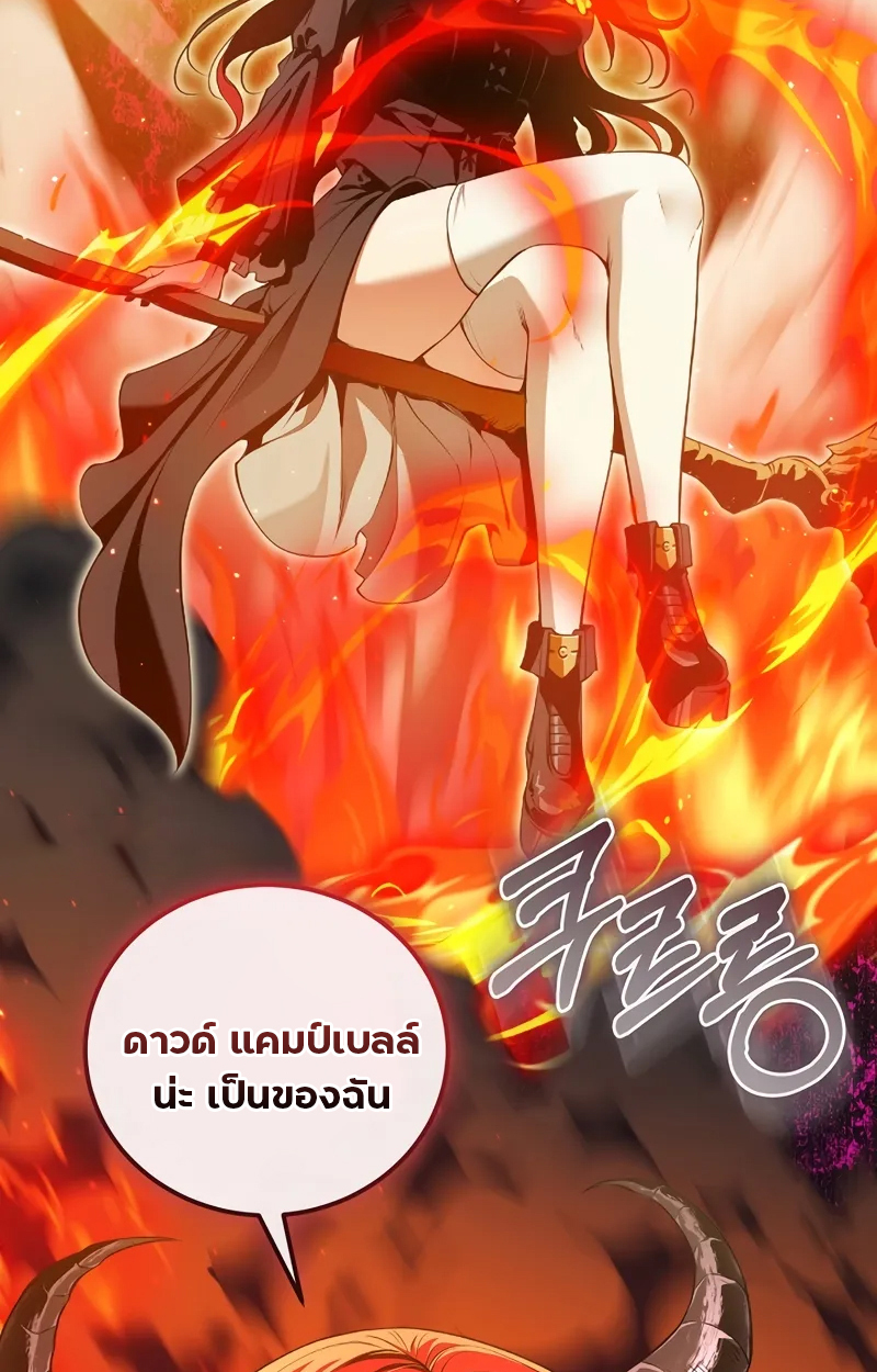Fated to Be Loved by Villains 1 43