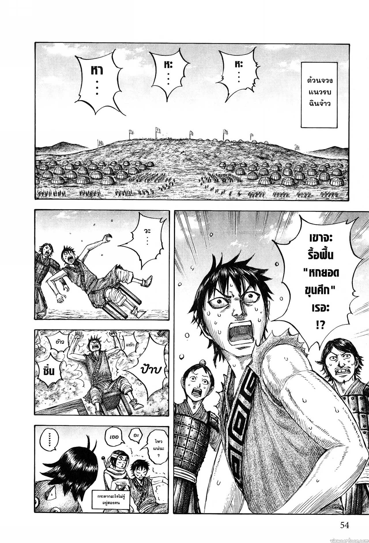 Kingdom 671 (6)