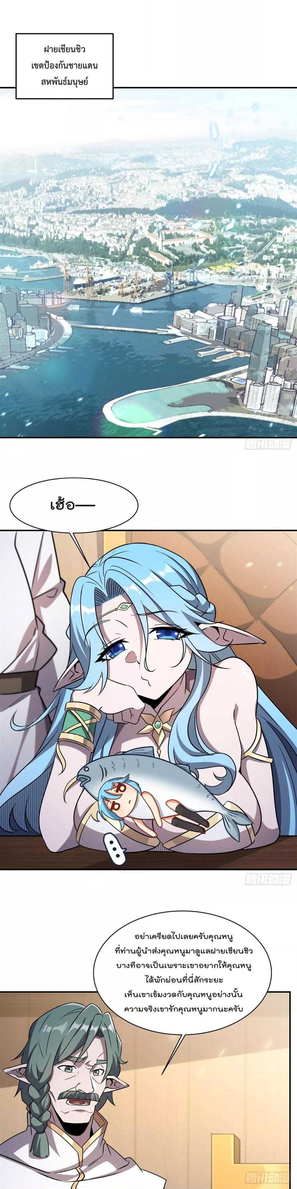 The Strongest Knight Become To Lolicon Vampire 322 21