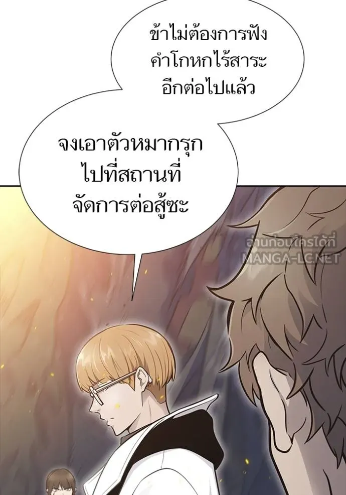 Tower of God 637 237
