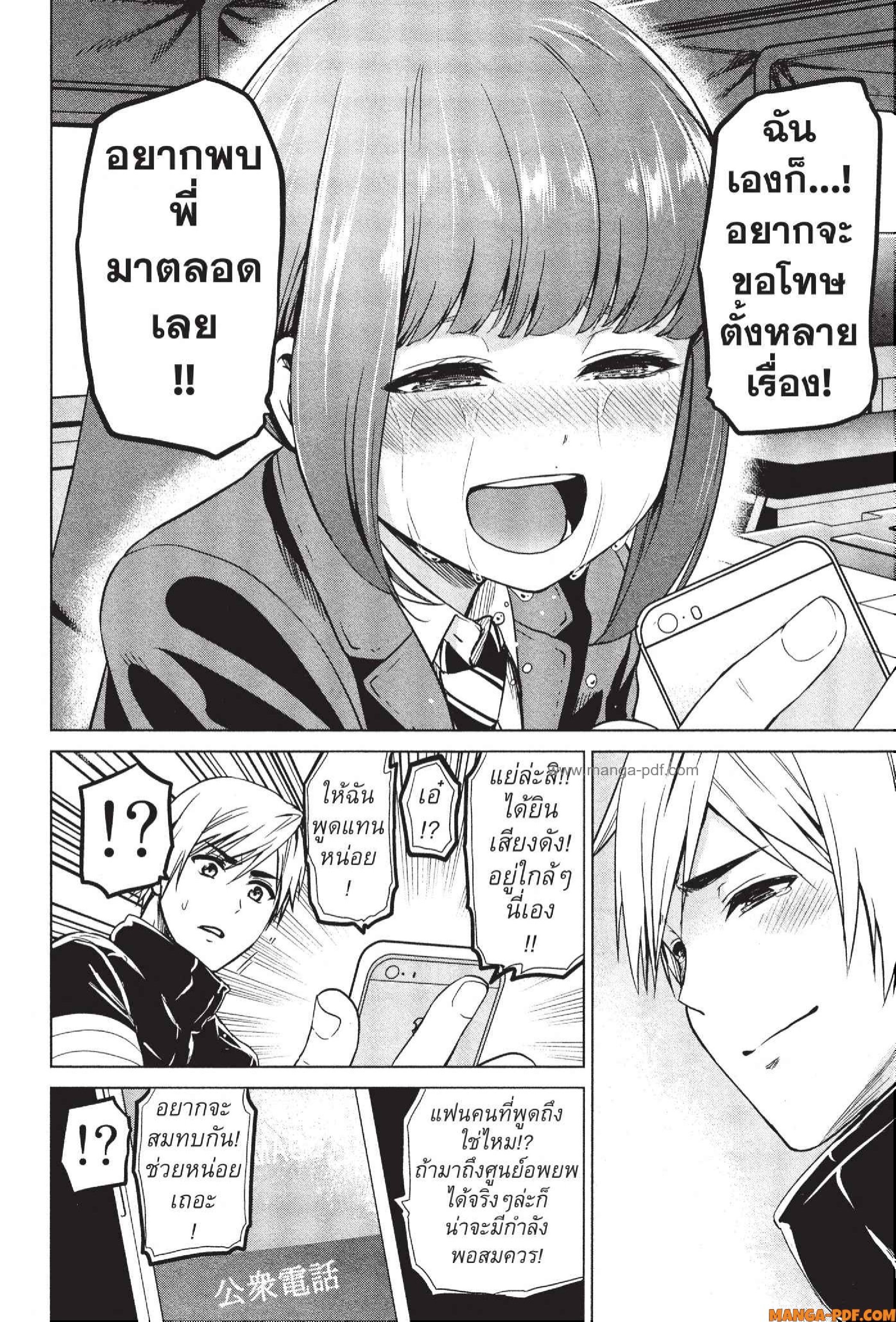 INFECTION 46 (14)