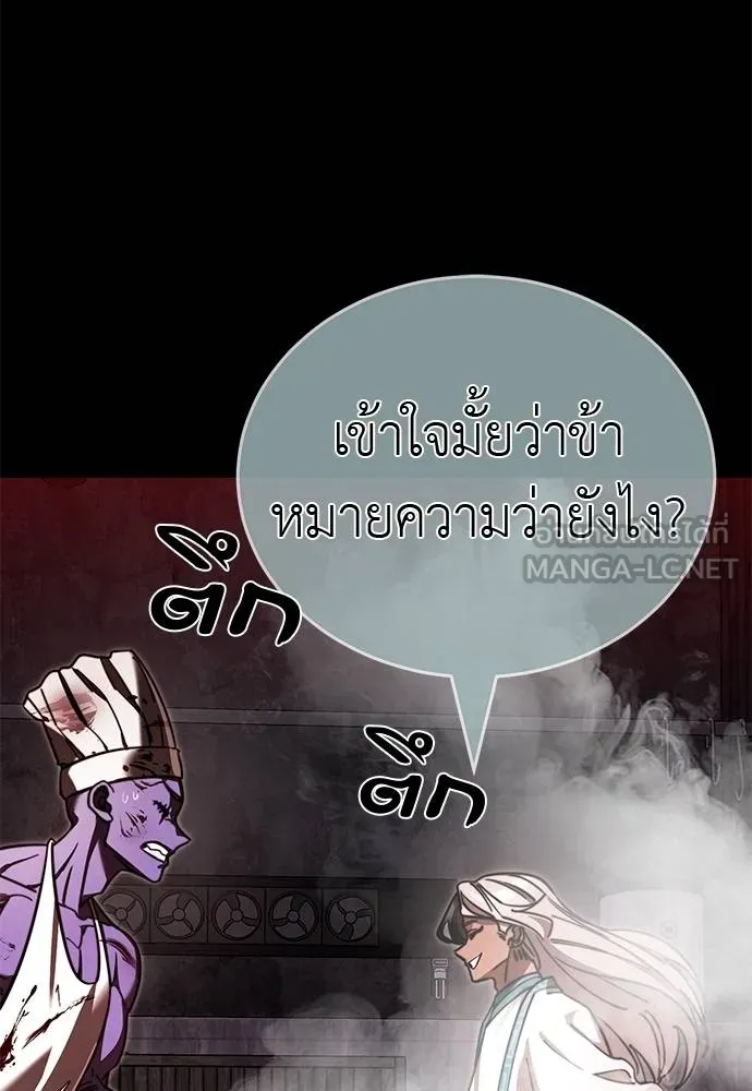 Reincarnation Path of The Underworld King 62 093