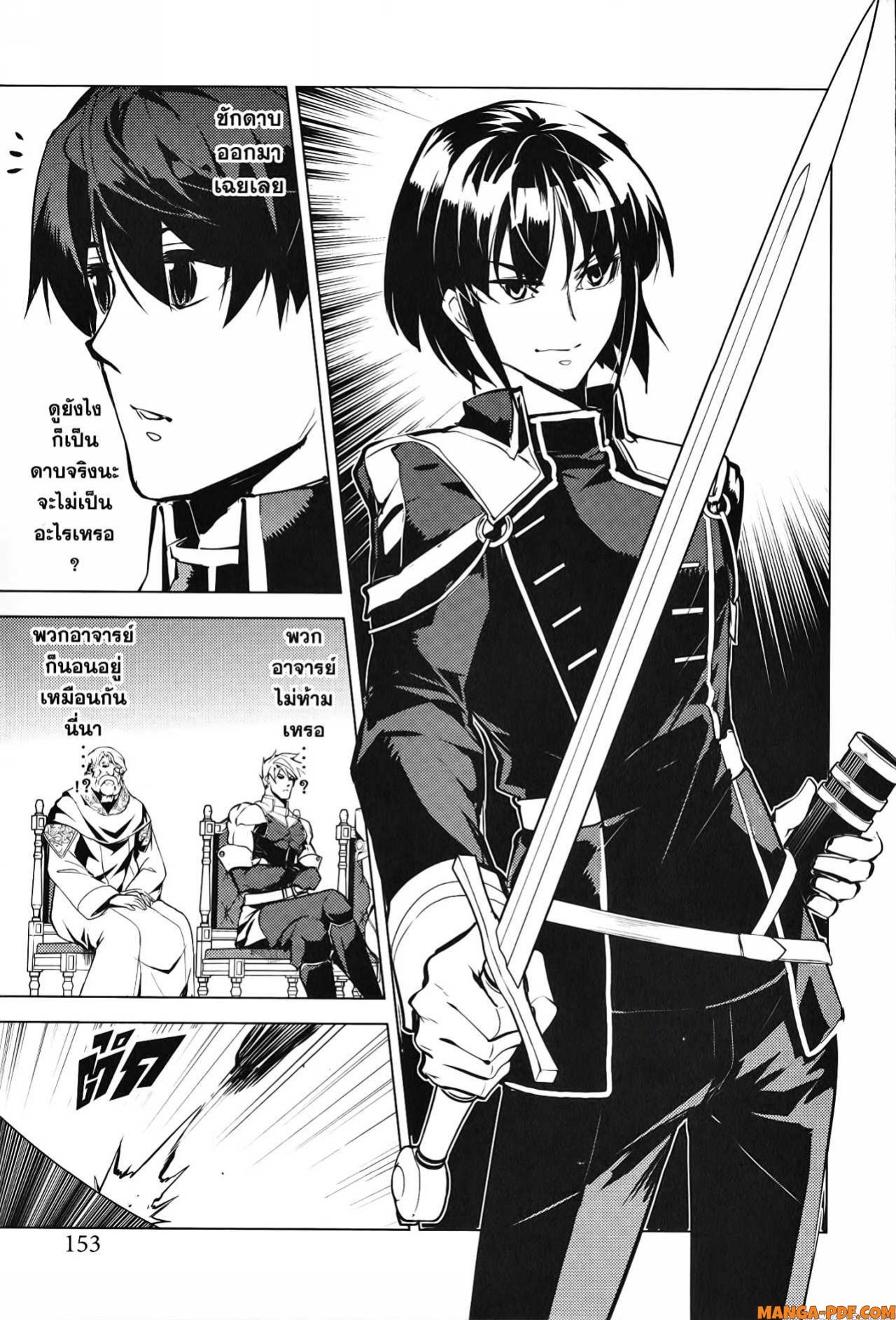 Tensei Kenja no Isekai Life 57 (31)