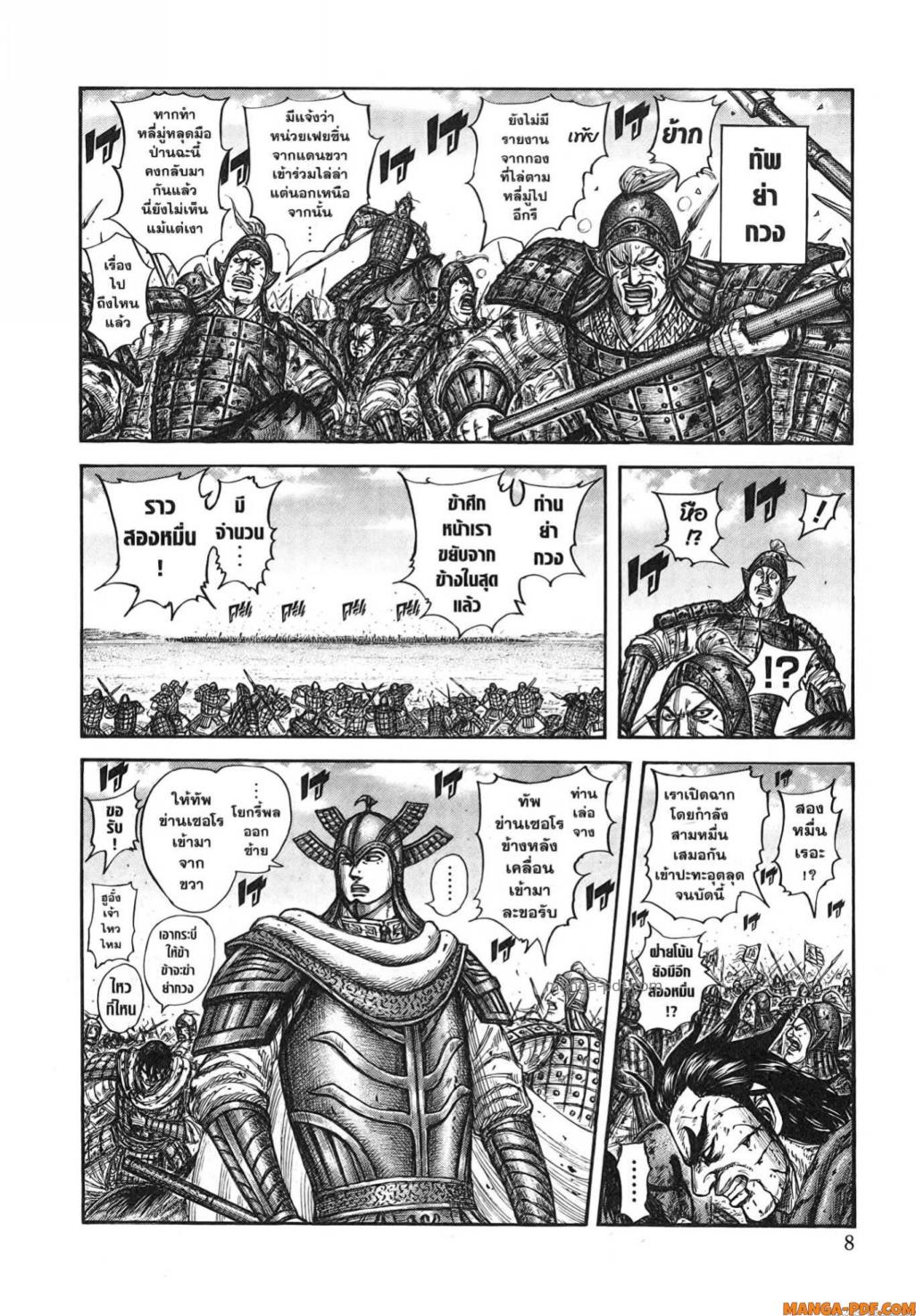Kingdom 780 (2)
