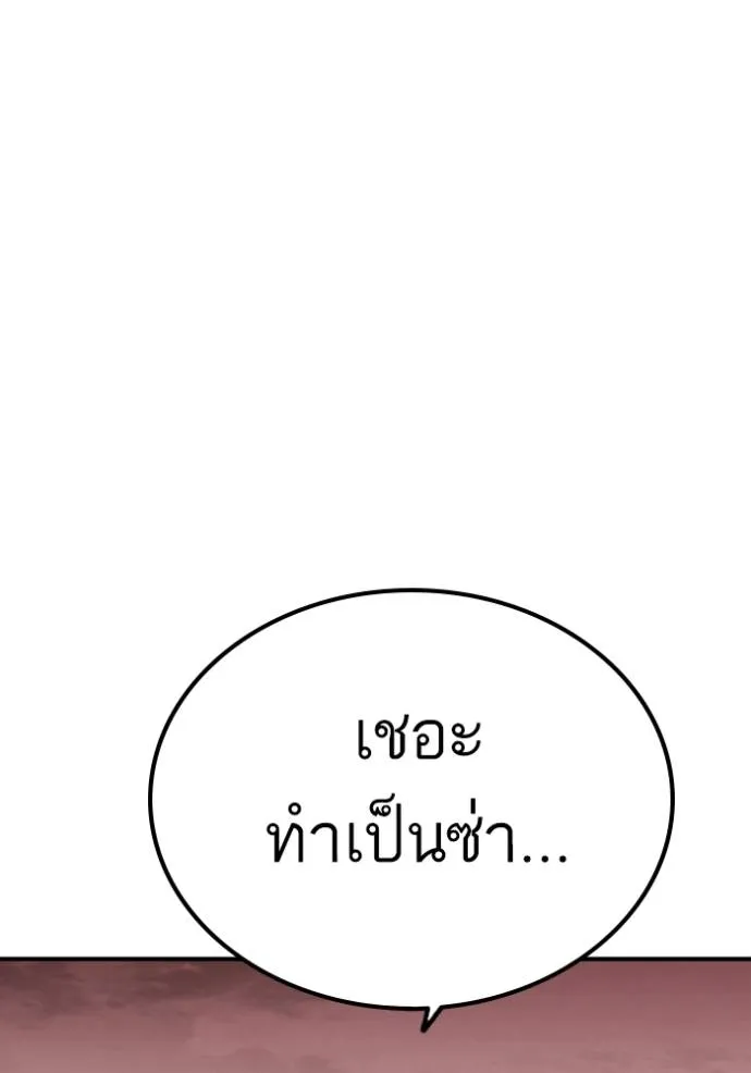 Bad Guy 235 149