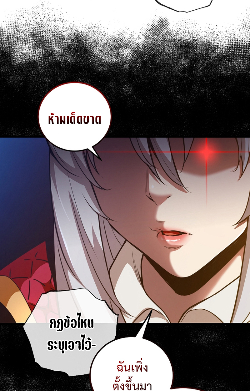 Fated to Be Loved by Villains 4 36