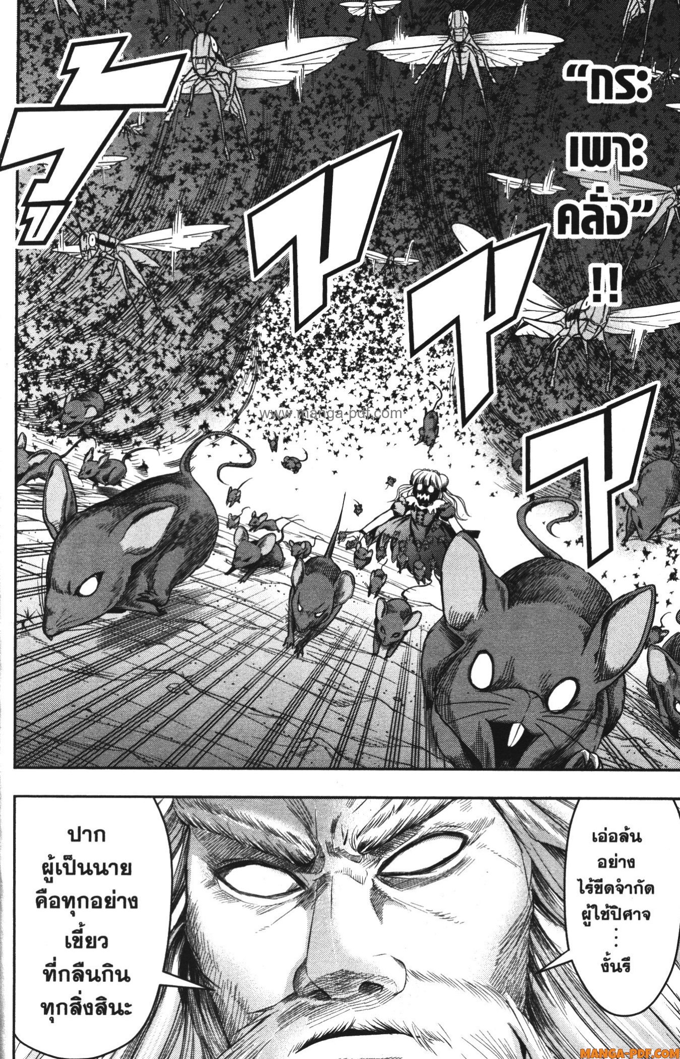 Shitsugyou Kenja no Nariagari 74 (4)