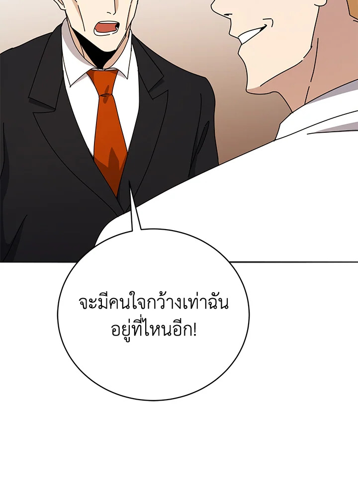 the Demonic Master 144 062