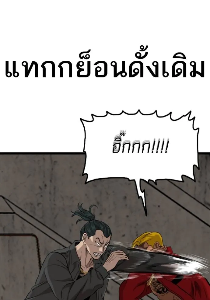 Bad Guy 232 052