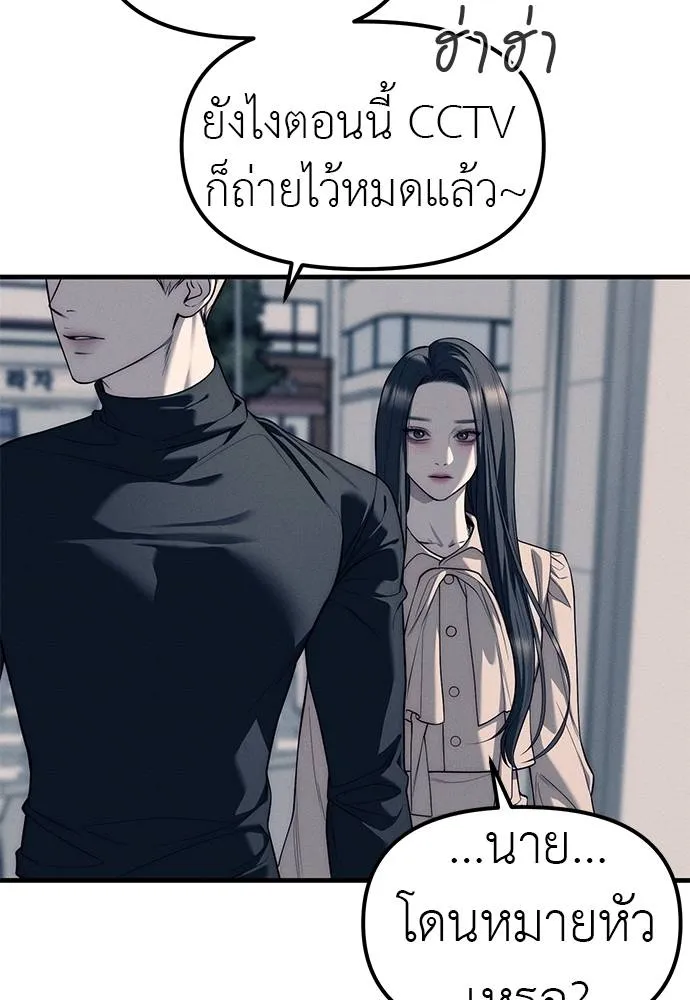 Undercover! Chaebol High School 89 065