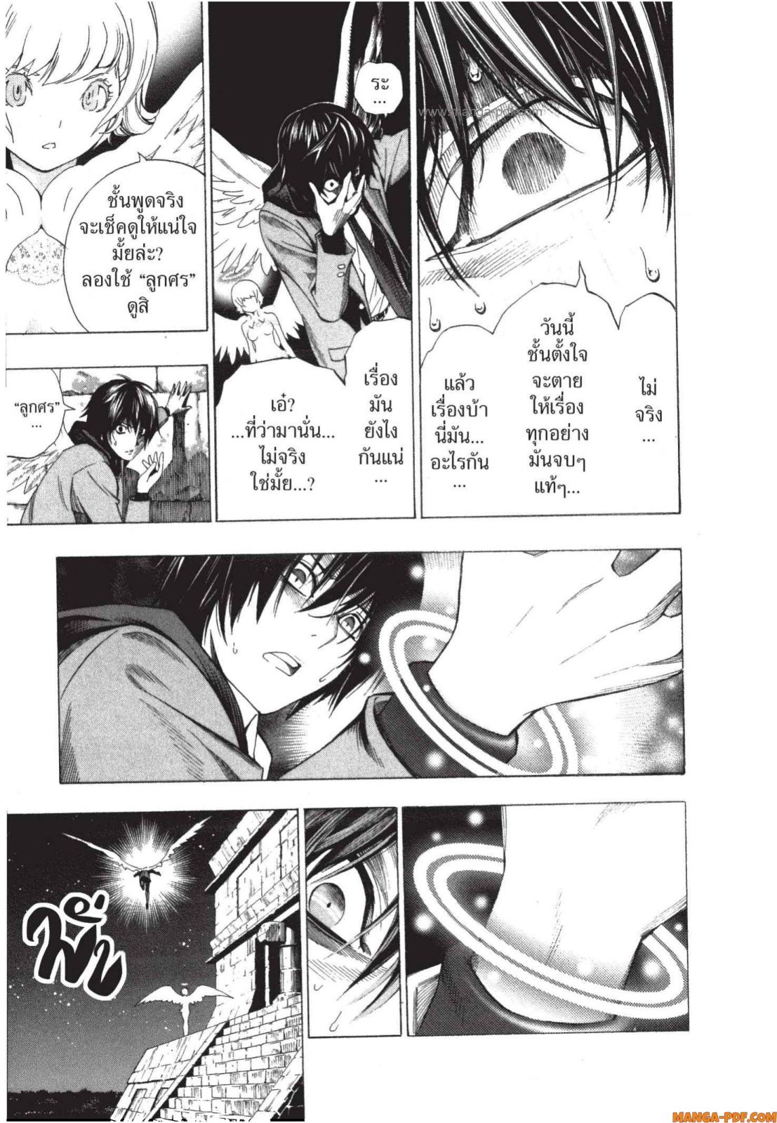 Platinum End 1 (45)