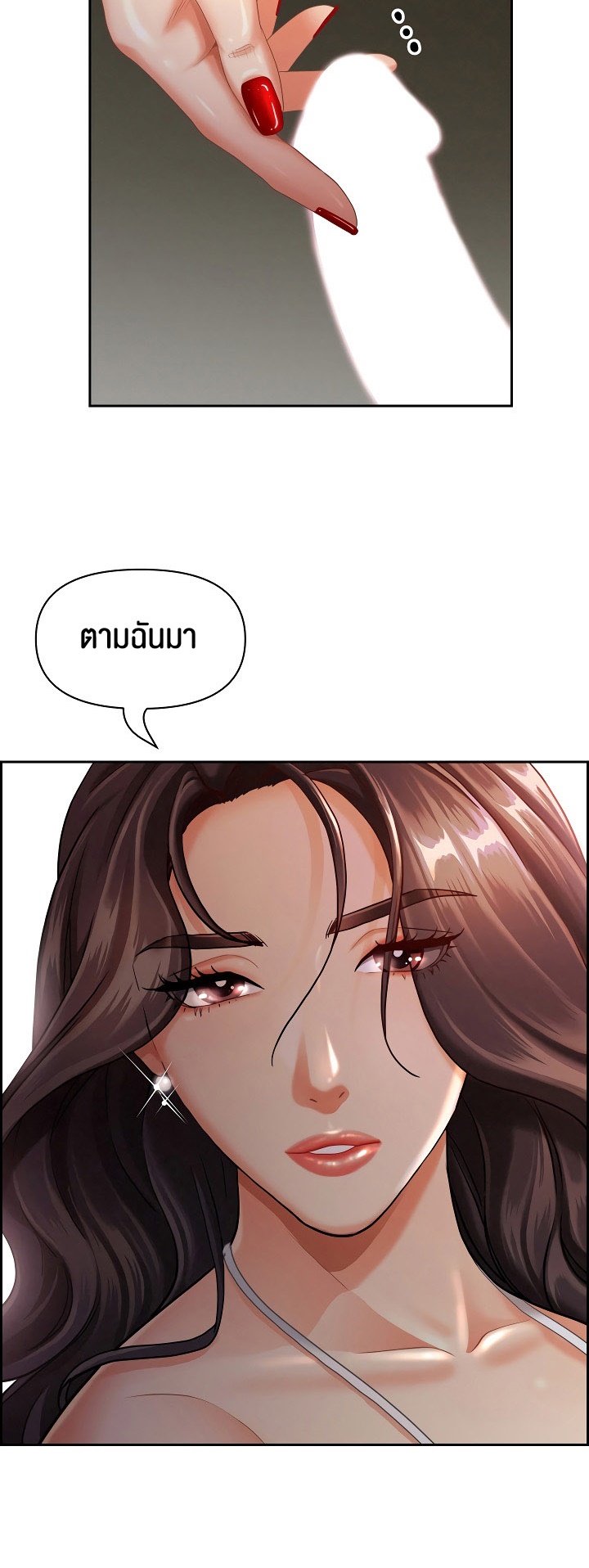 อ่านโดจิน เรื่อง Milf Guard 1 22