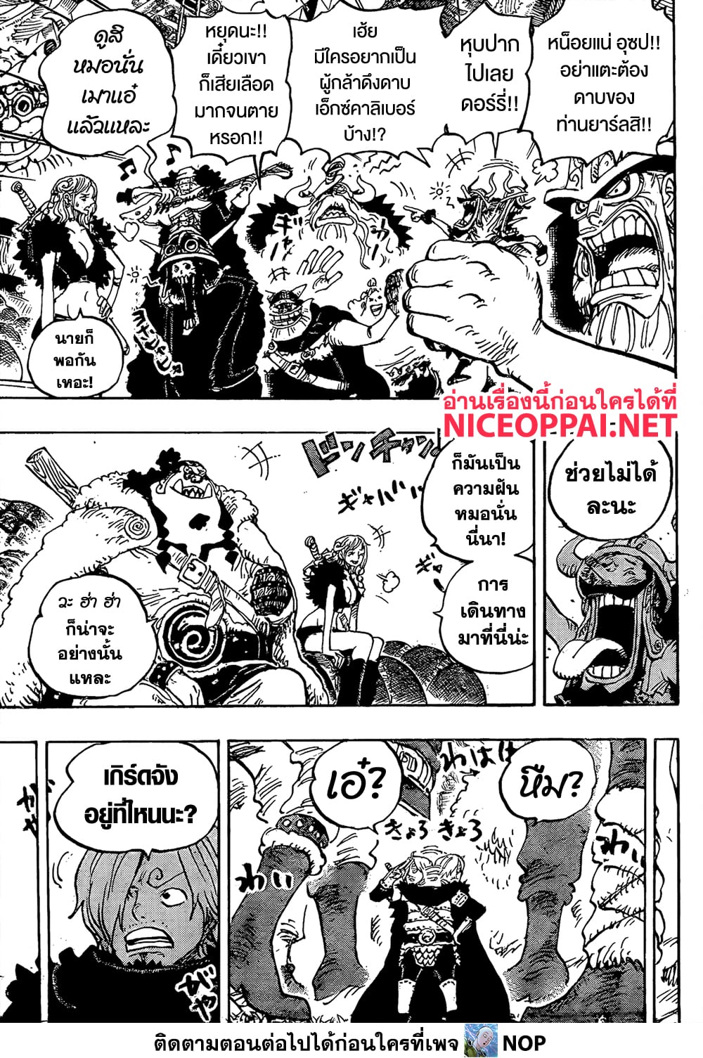 One Piece 1141 05