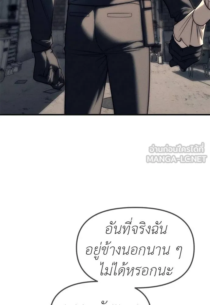 Undercover! Chaebol High School 89 057