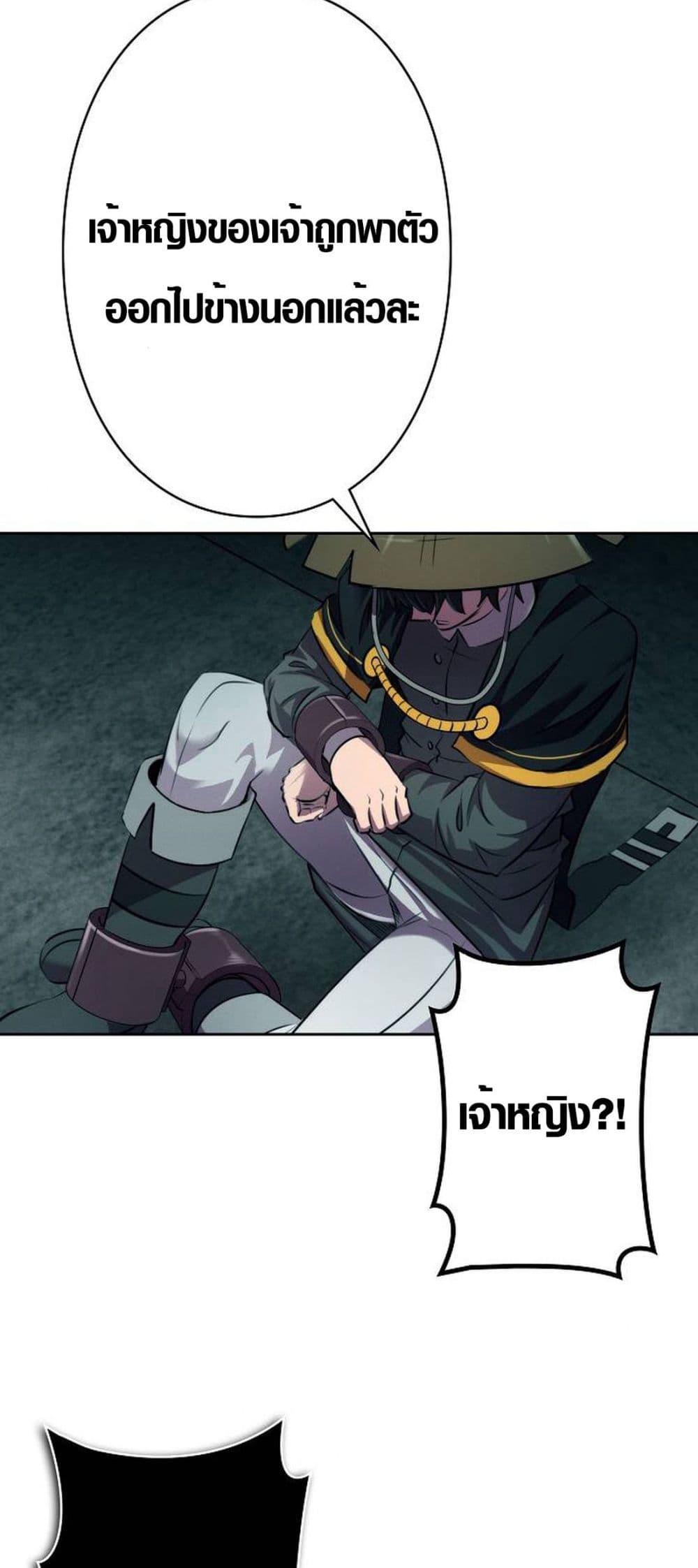Ore wa Akutou de wa Arimasen 5 48