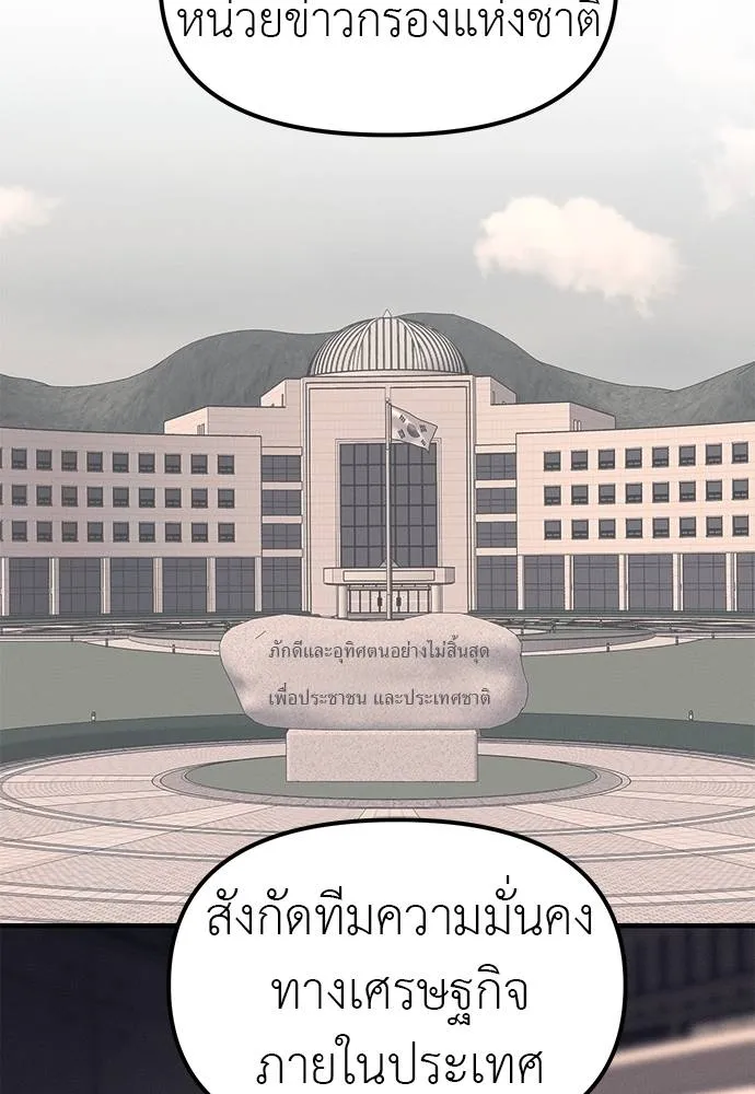 Undercover! Chaebol High School 90 040