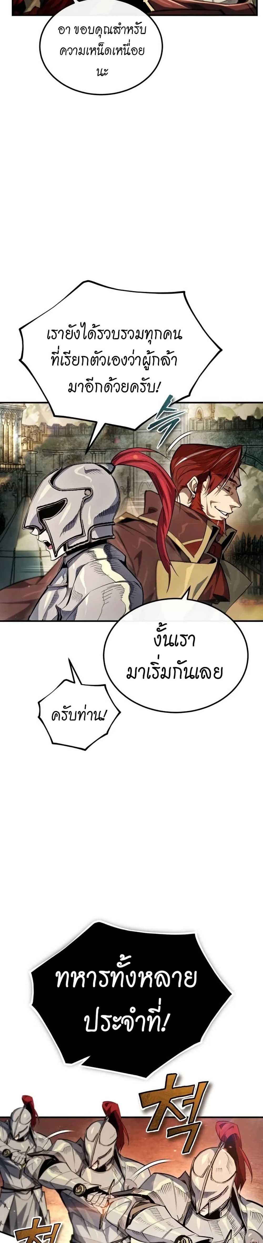 There’s No Such Thing as a Bad Hero in the World 3 26