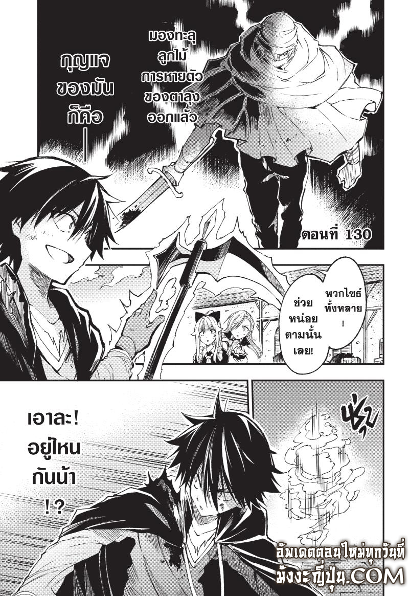 Hitoribocchi no Isekai Kouryaku 129 (19)