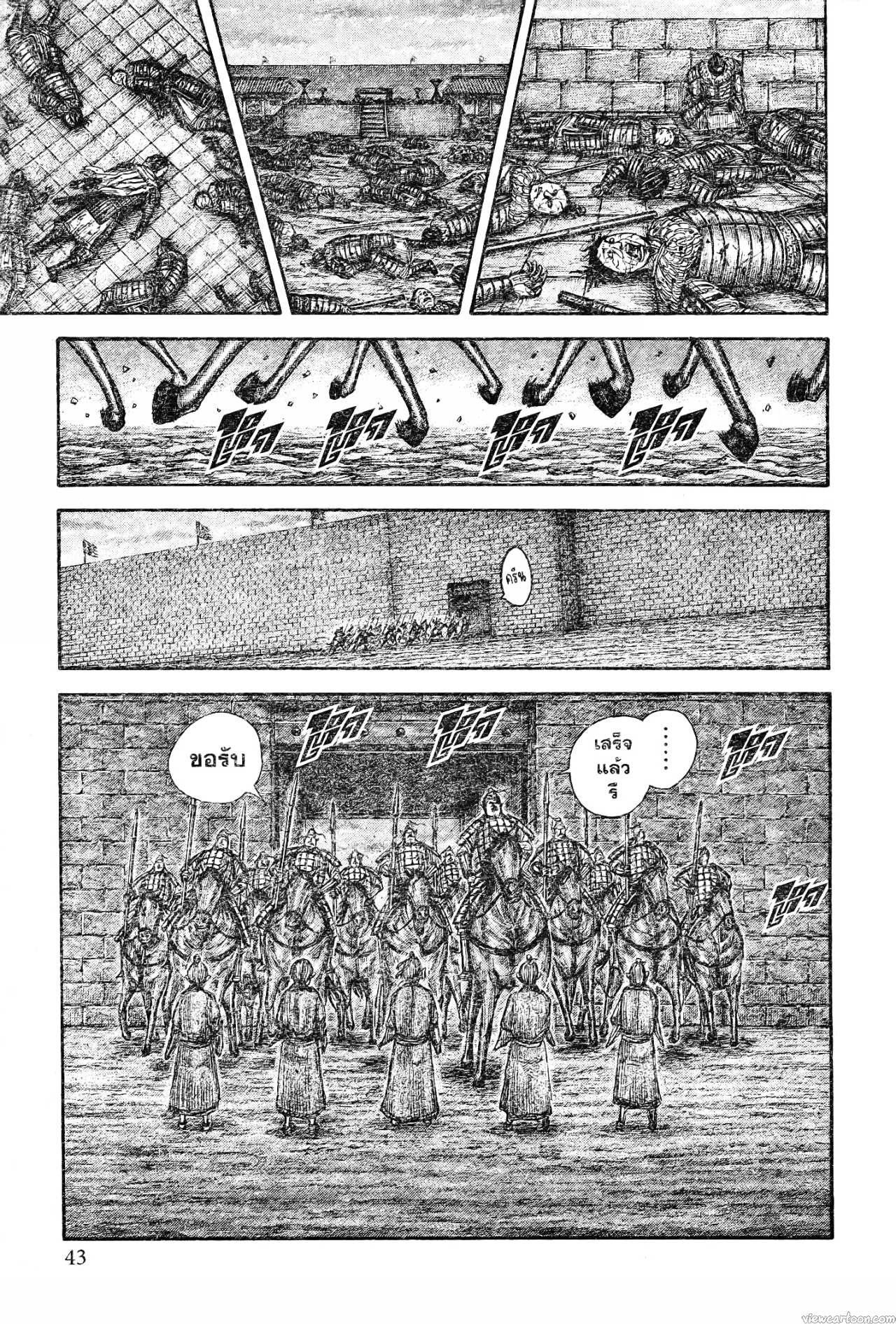 Kingdom 737 (15)