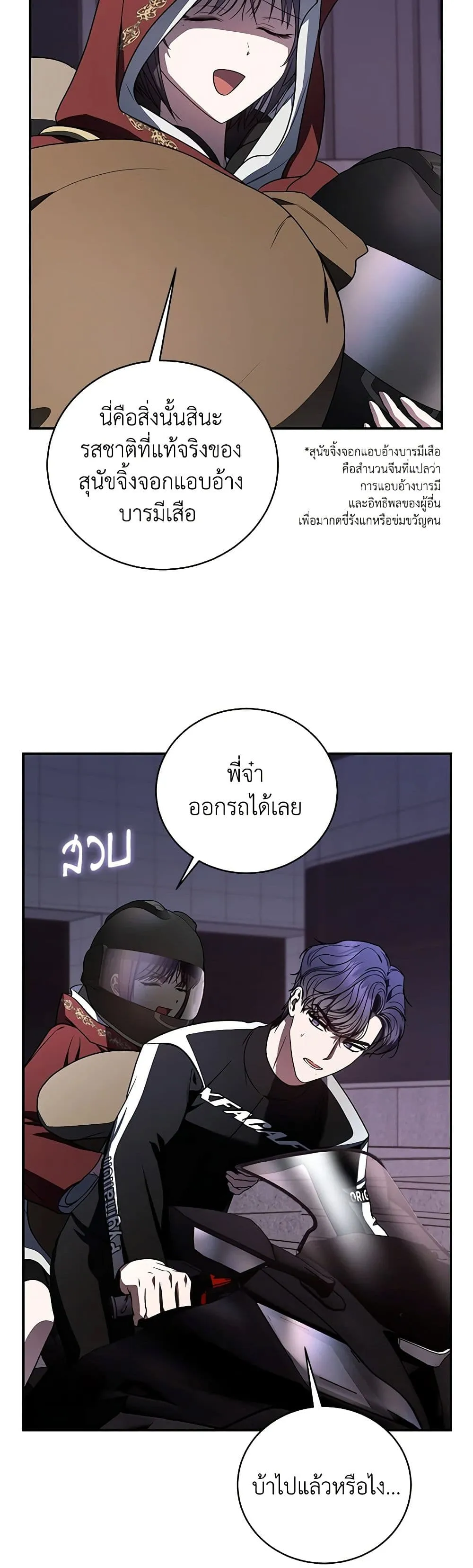 The Rankers Guide 30 14