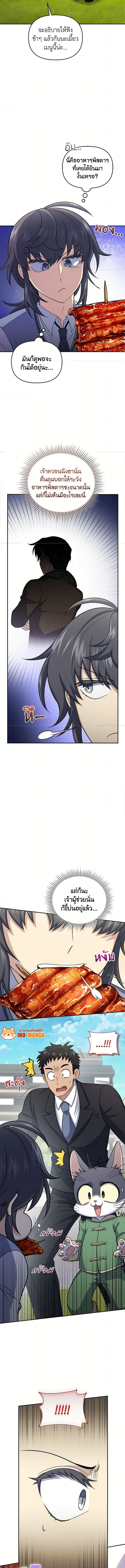 Bizarre Restaurant 48 (5) 002