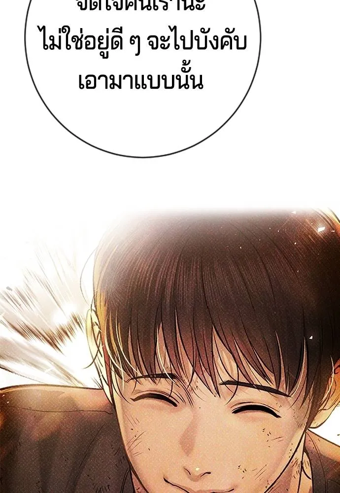 Gu Sera 7 166