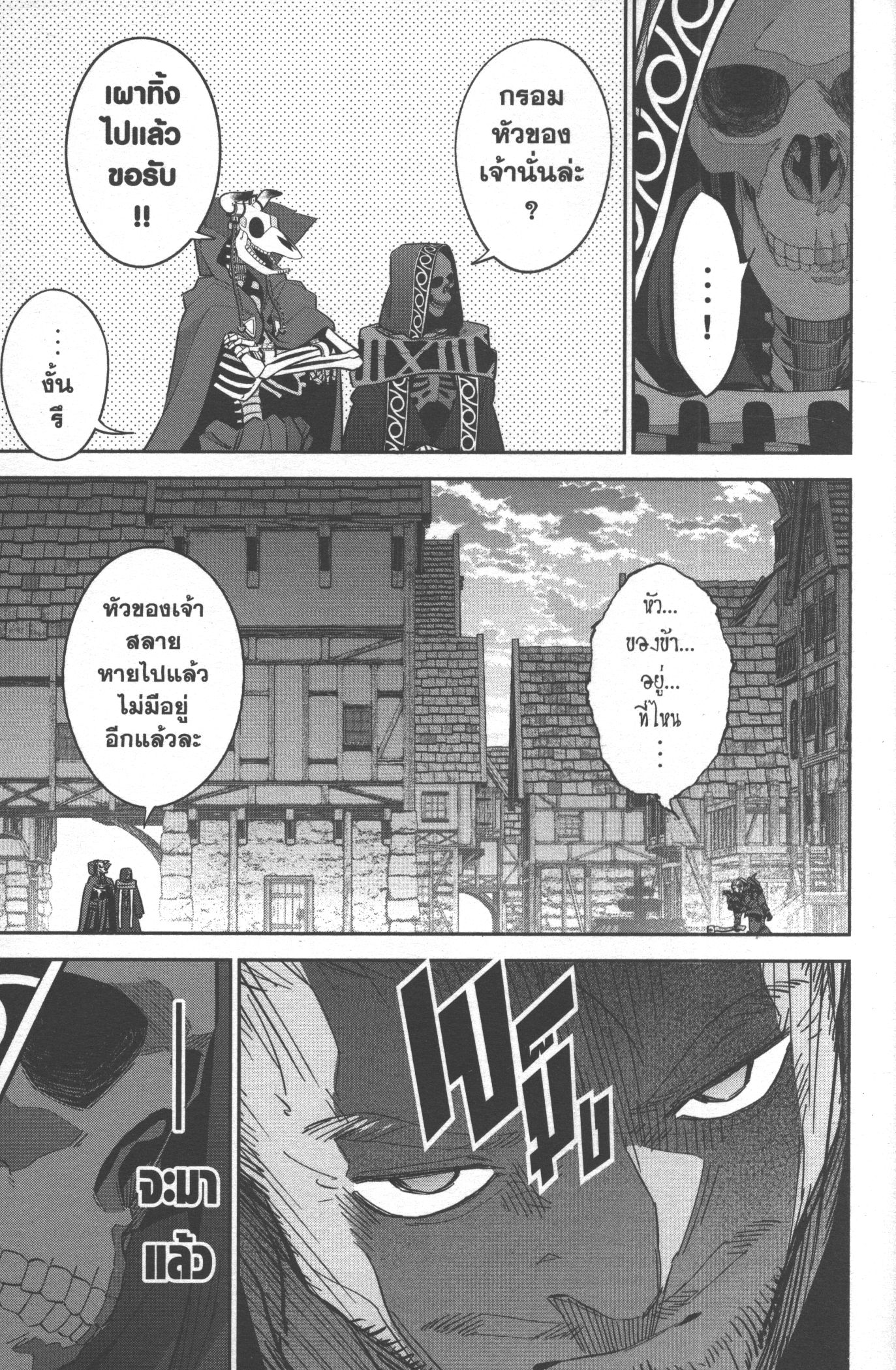 Shokei Sareta Kenja wa Lich ni Tensei Shite Shinryaku Sensou wo Hajimeru 20 (19)