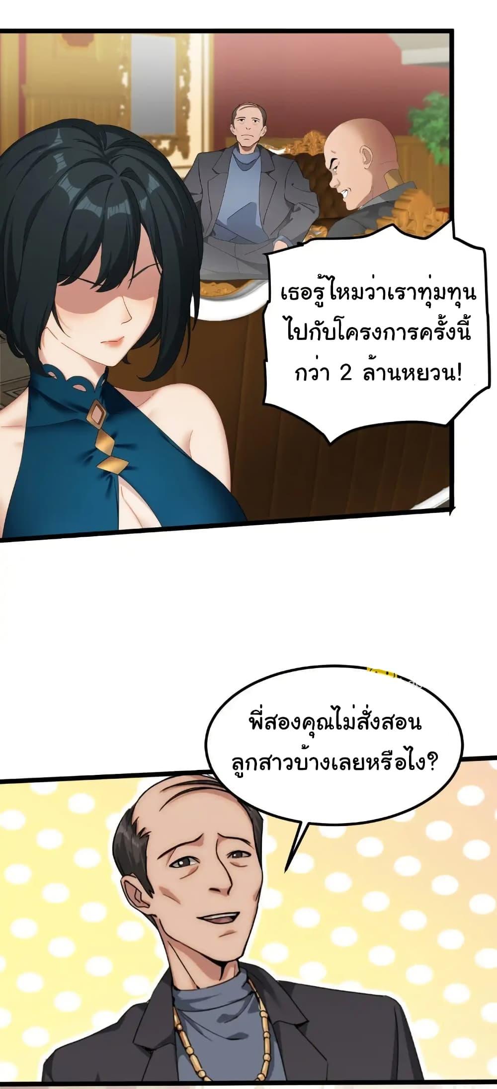 Empress wife and trash husband 42 23