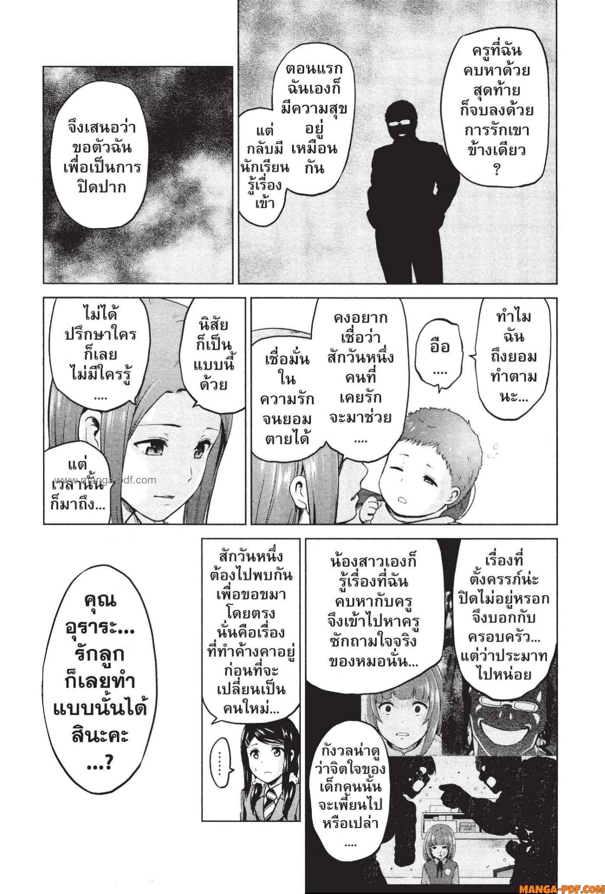 INFECTION 59 (15)