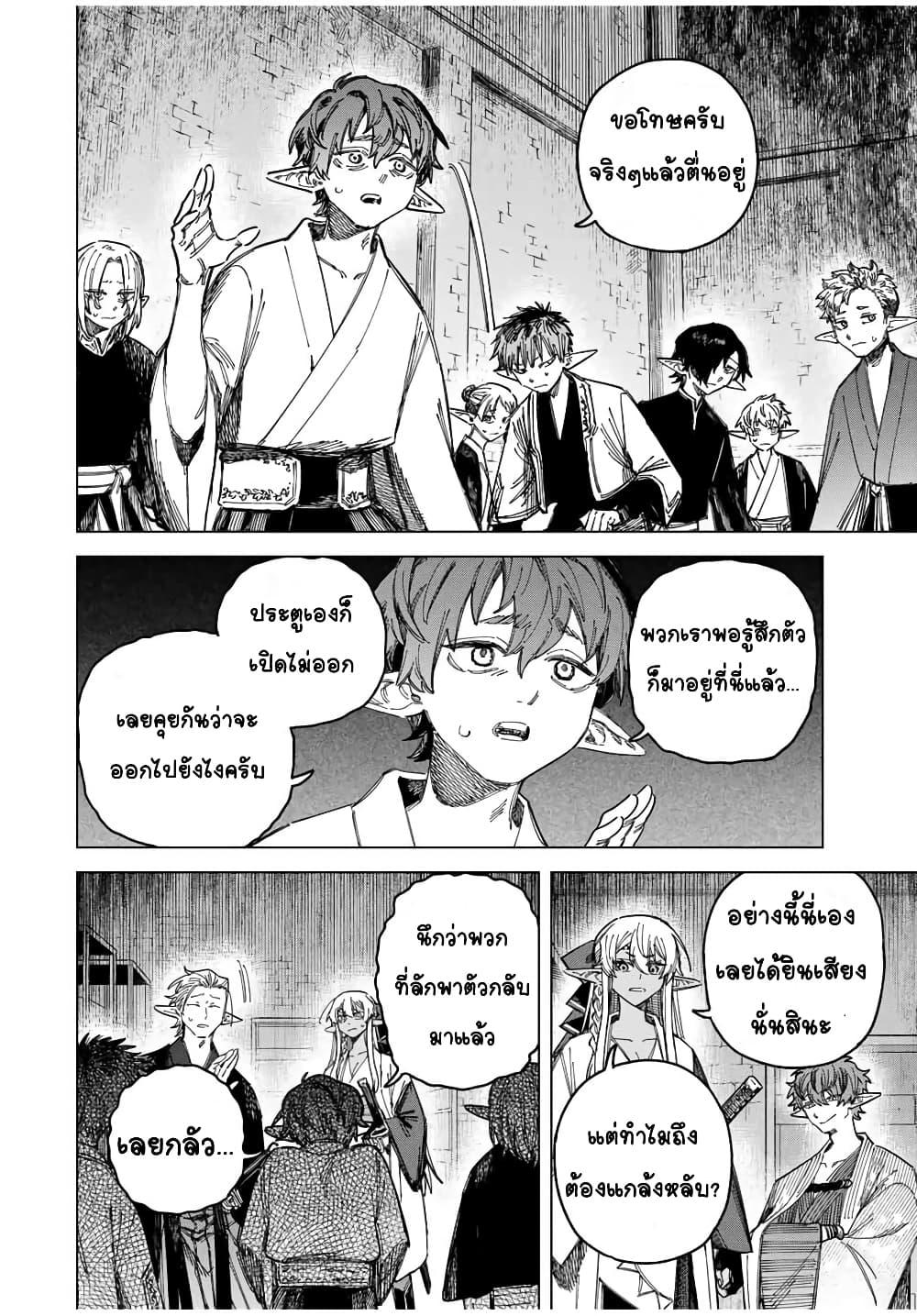 Majo to Youhei 26 06