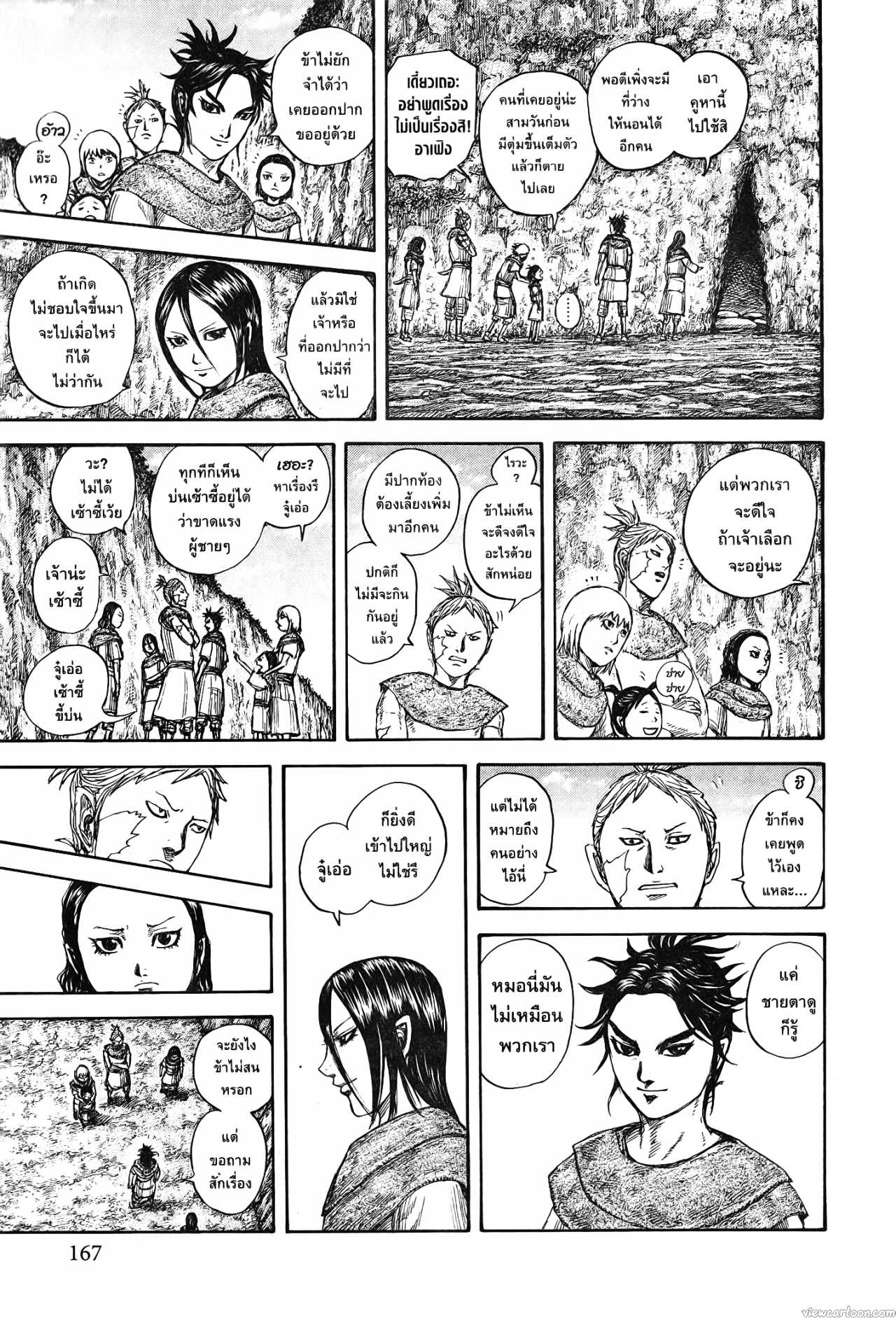 Kingdom 733 (3)