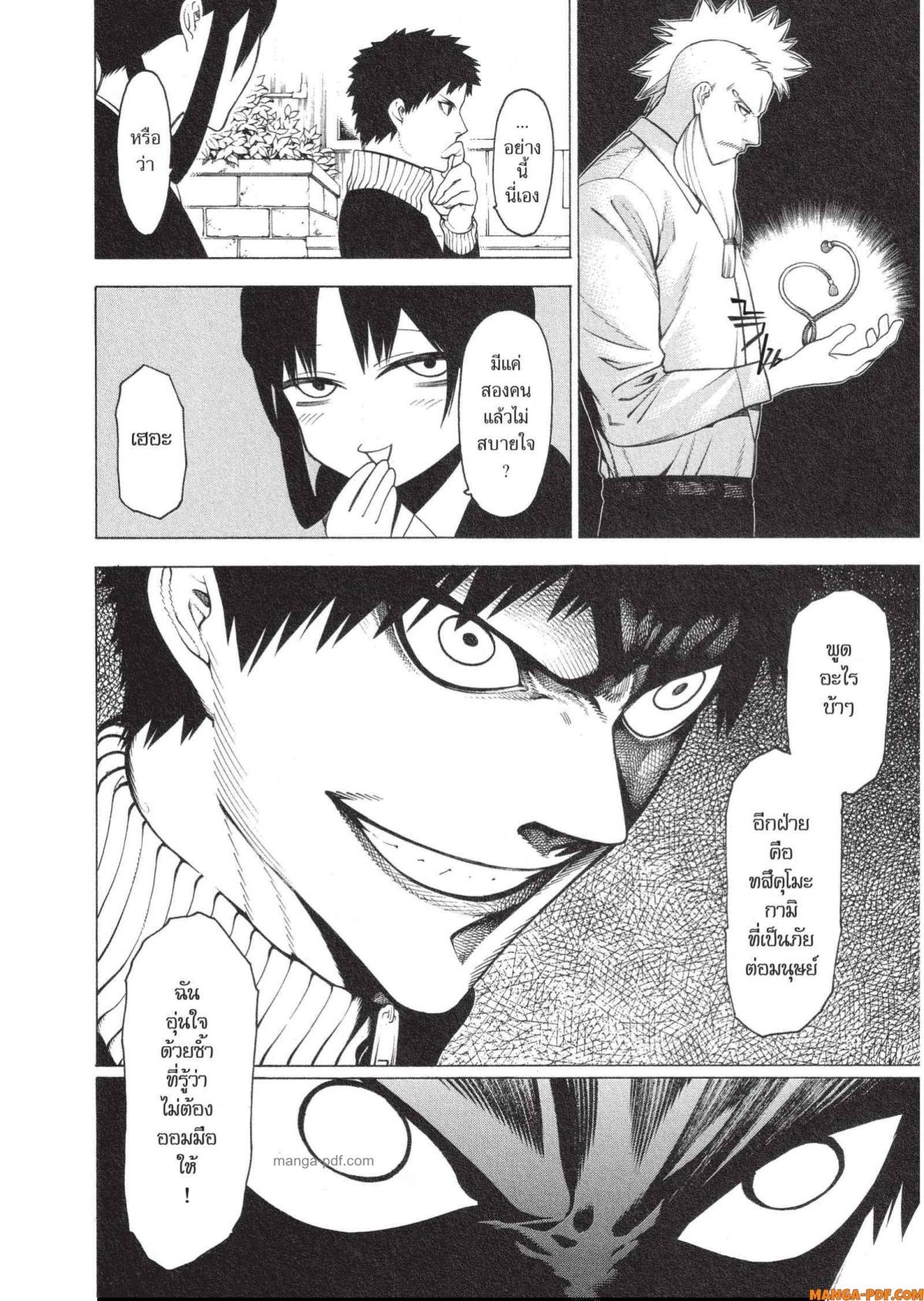 Mononogatari 17 (8)