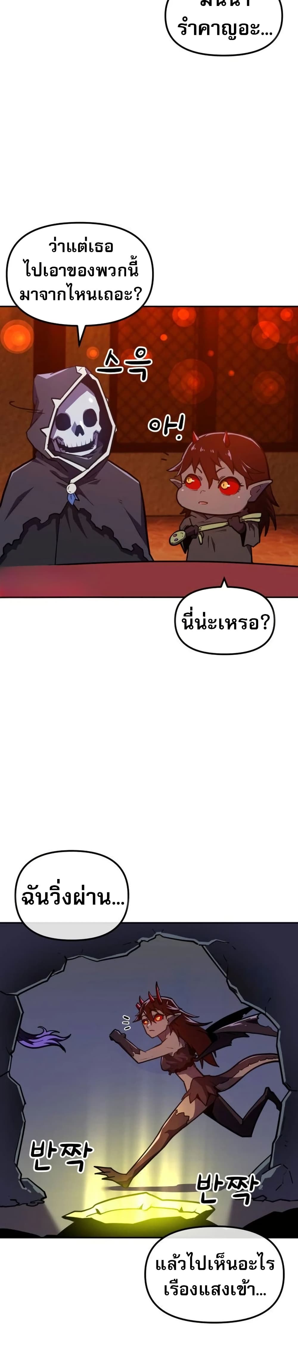 The Most Handsome Man Becomes a Skeleton 7 39