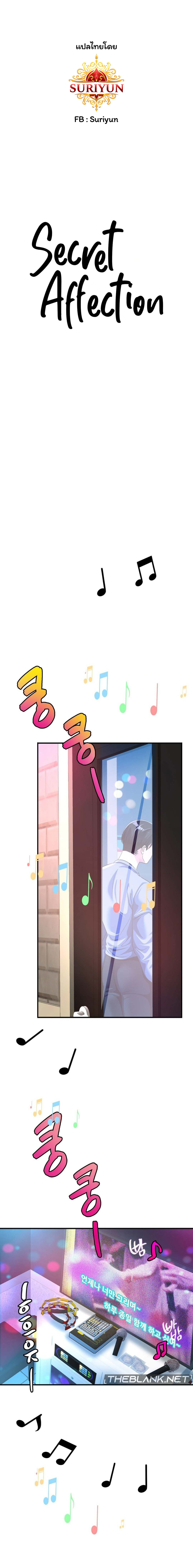 Secret Affection 10 (1)