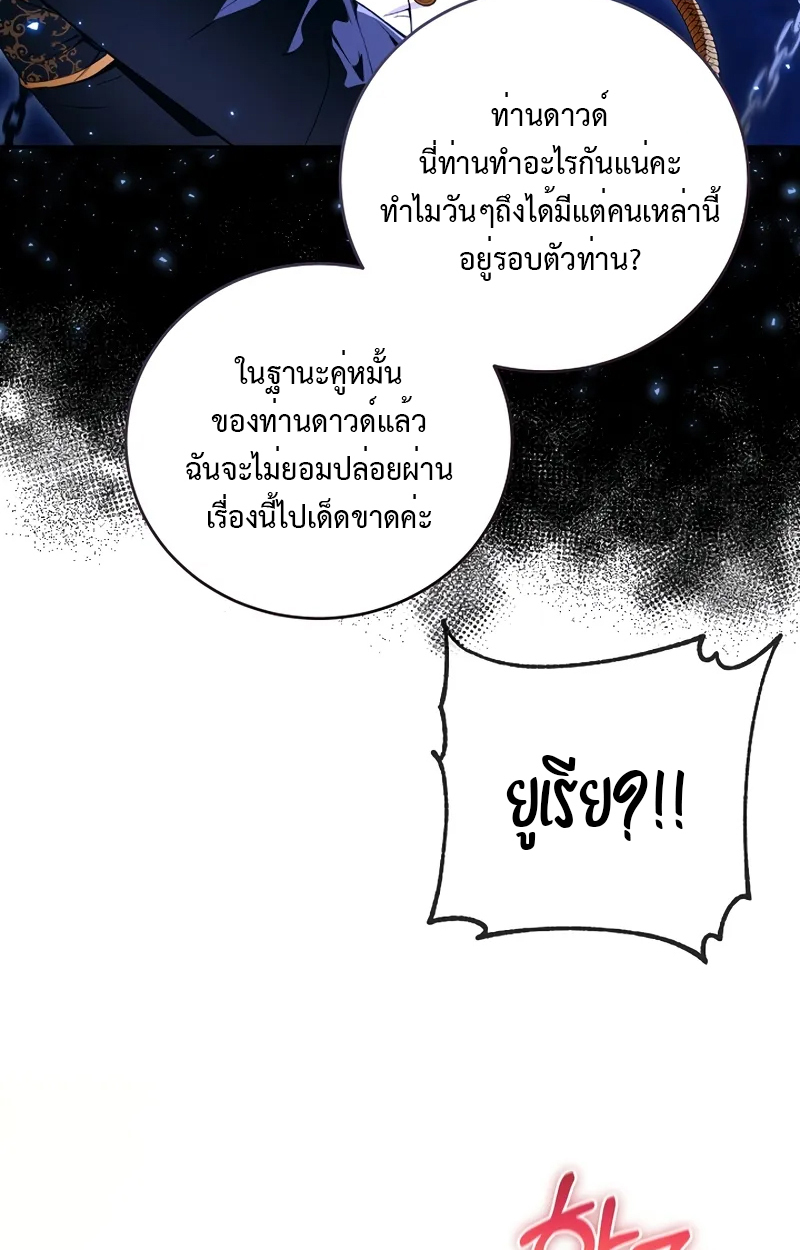 Fated to Be Loved by Villains 1 41