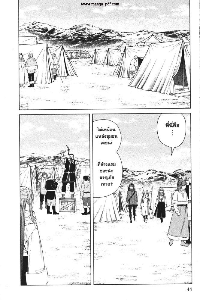 Sousou no Frieren 80 (4)