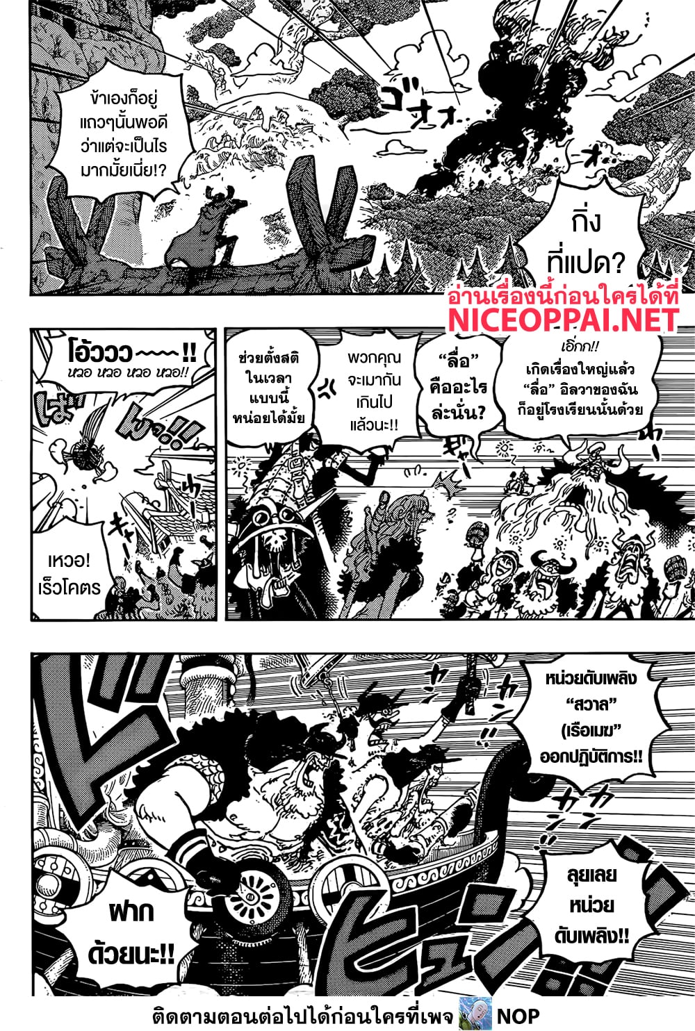 One Piece 1143 05