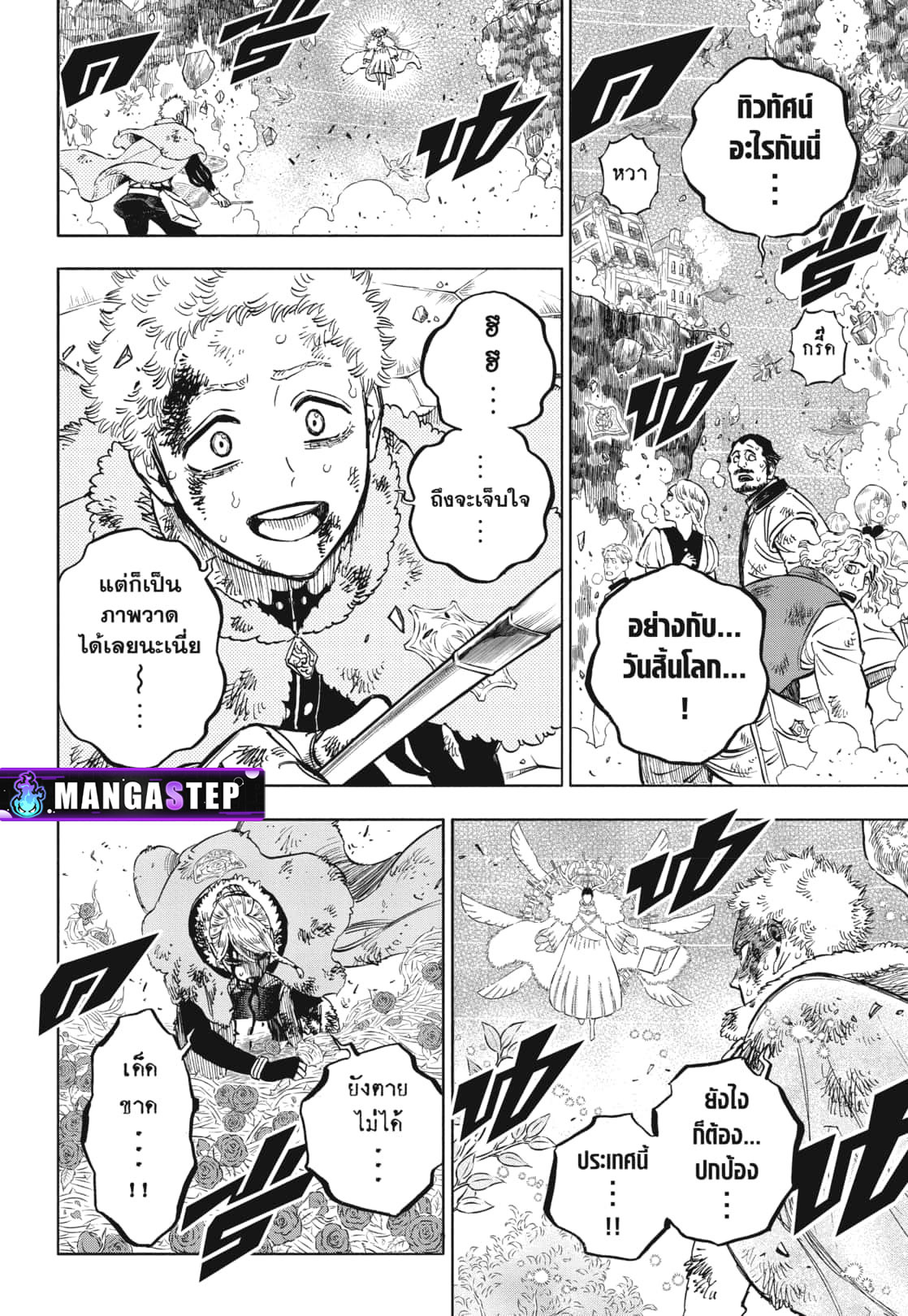 Black Clover 370 (6)