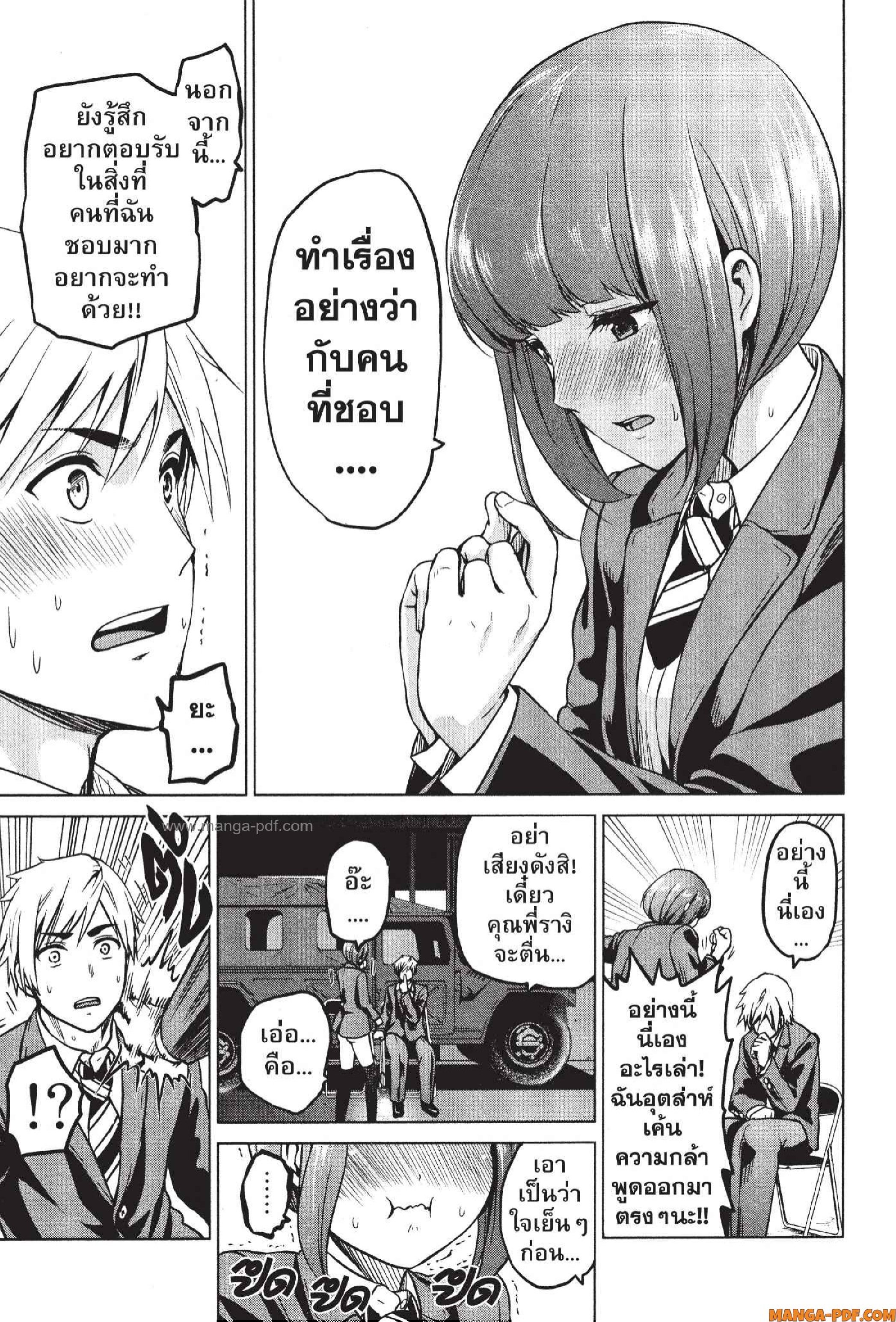 INFECTION 49 (15)