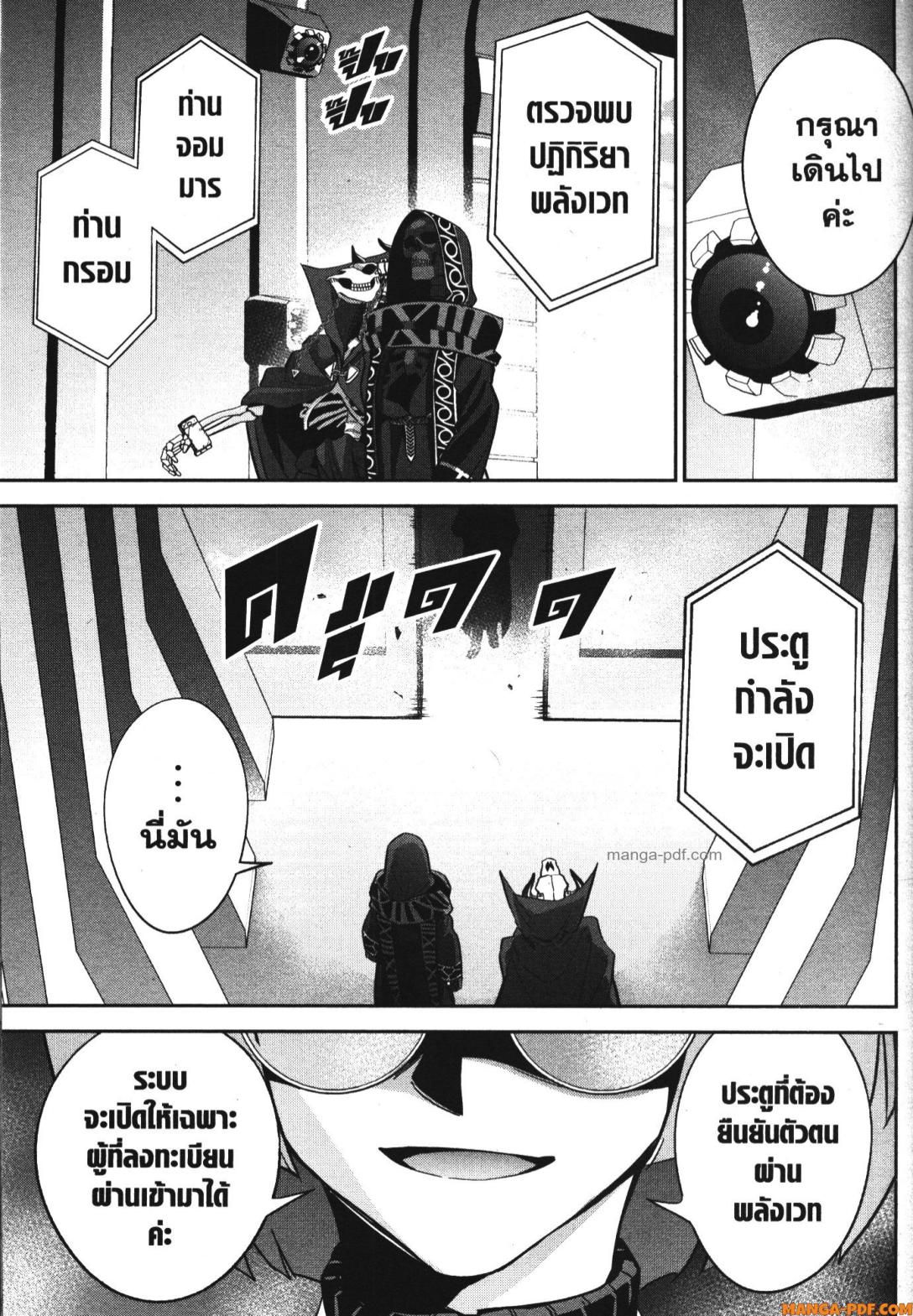 Shokei Sareta Kenja wa Lich ni Tensei Shite Shinryaku Sensou wo Hajimeru 29 (37)