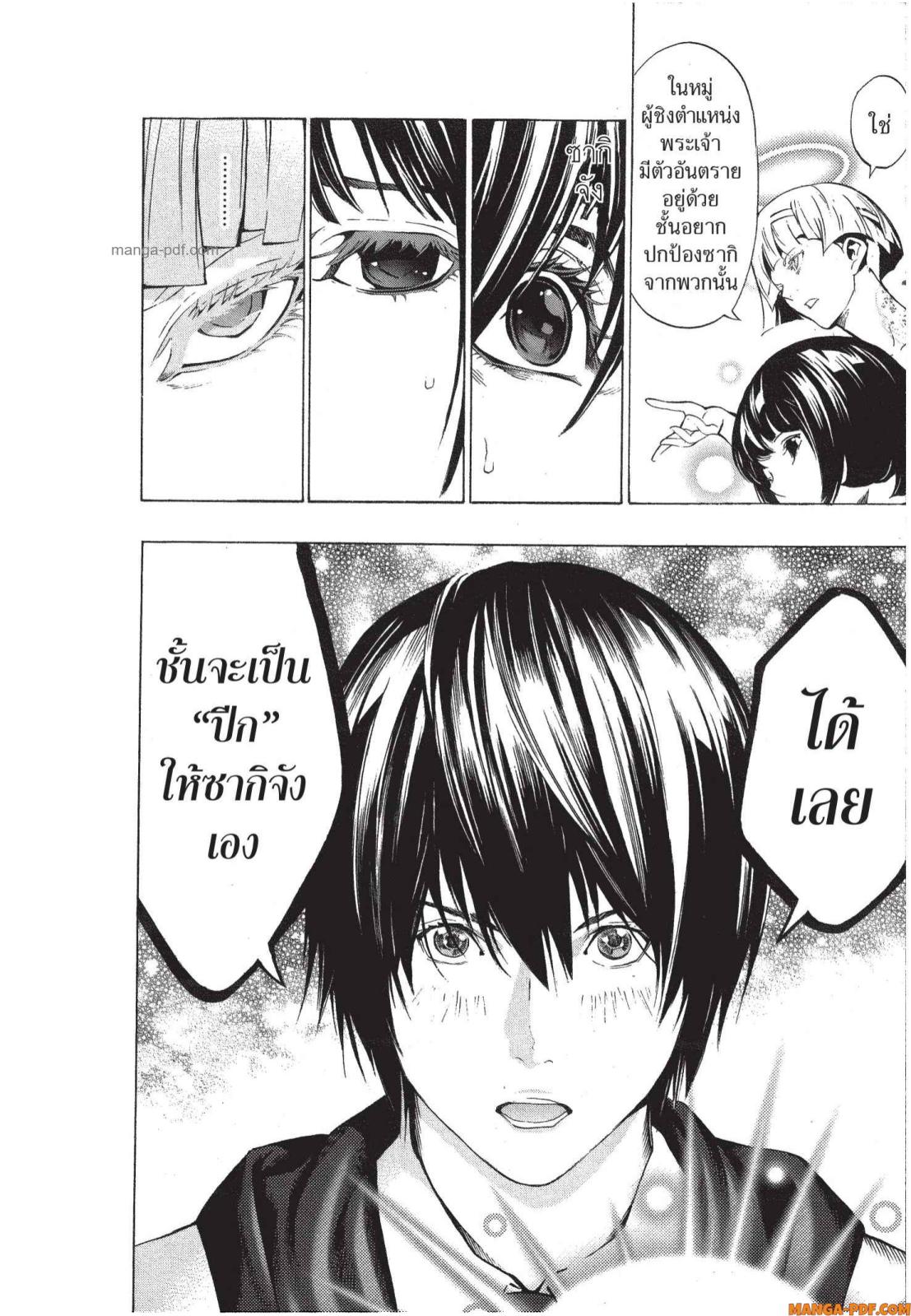 Platinum End 4 (16)