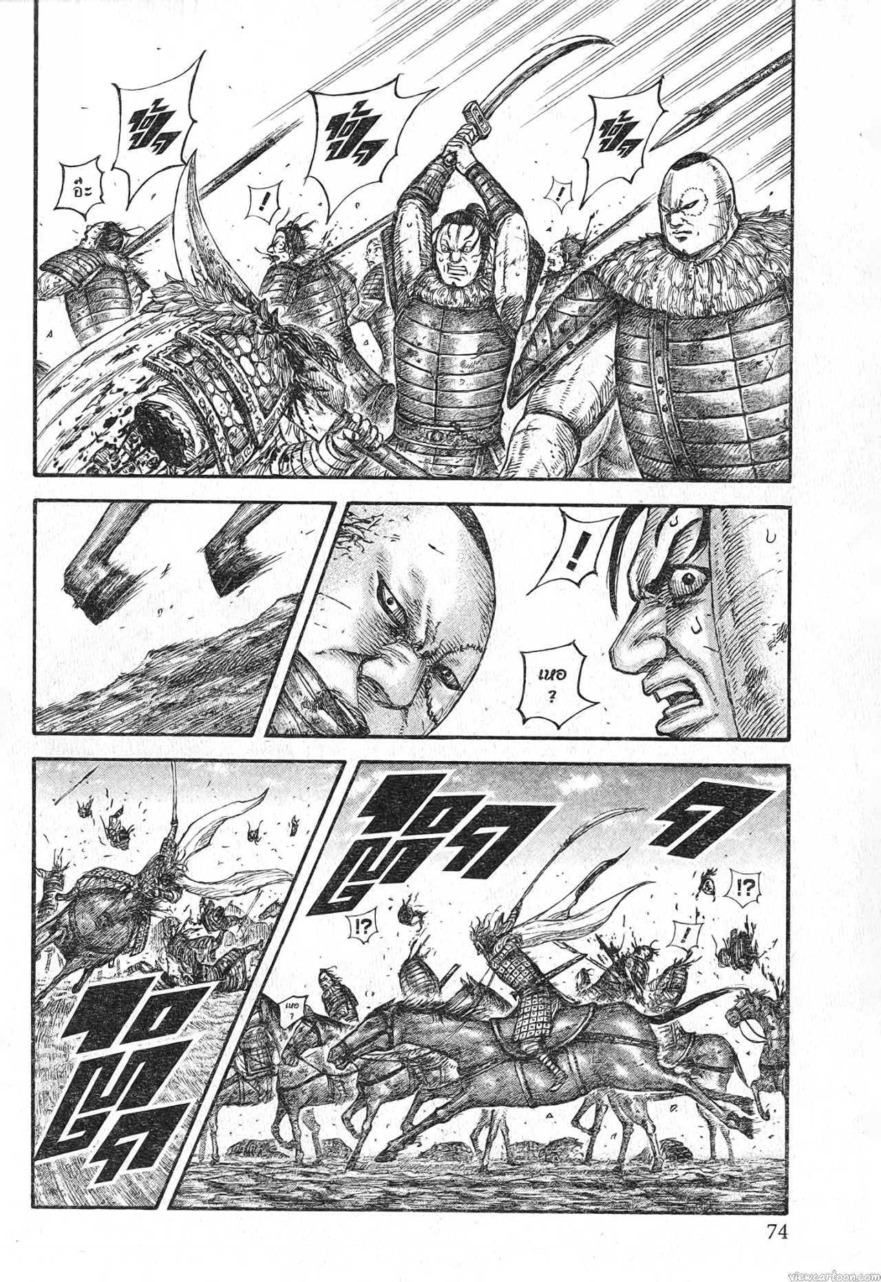 Kingdom 683 (10)
