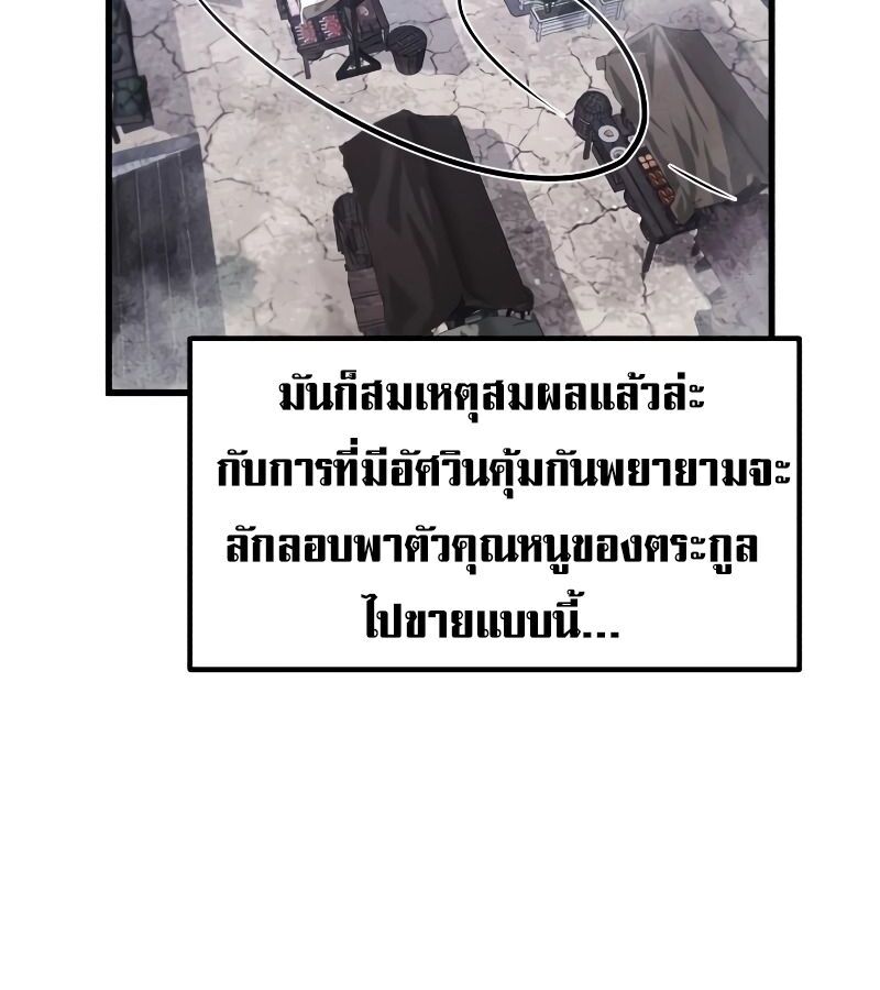 The Regressed Mercenary’s Machinations 6 044