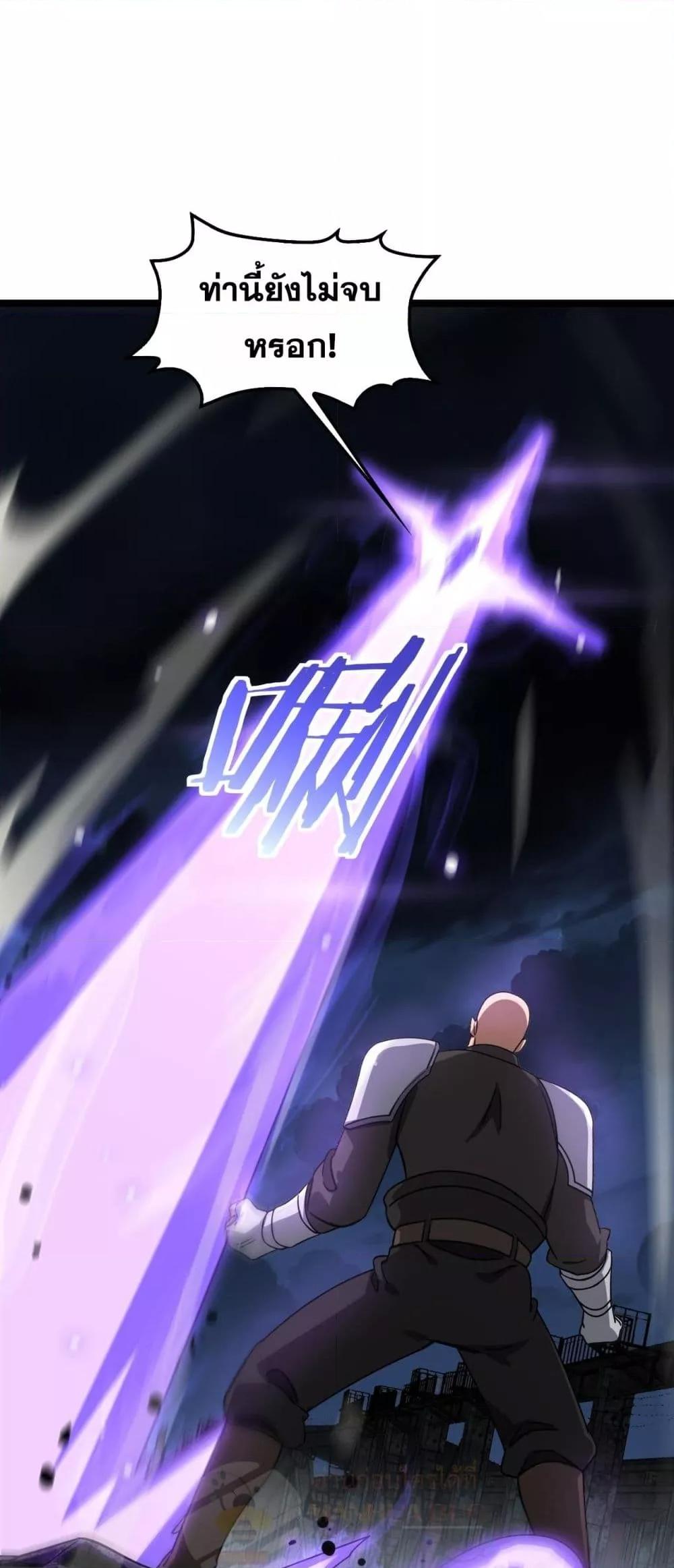 Doomsday Sword God 52 16