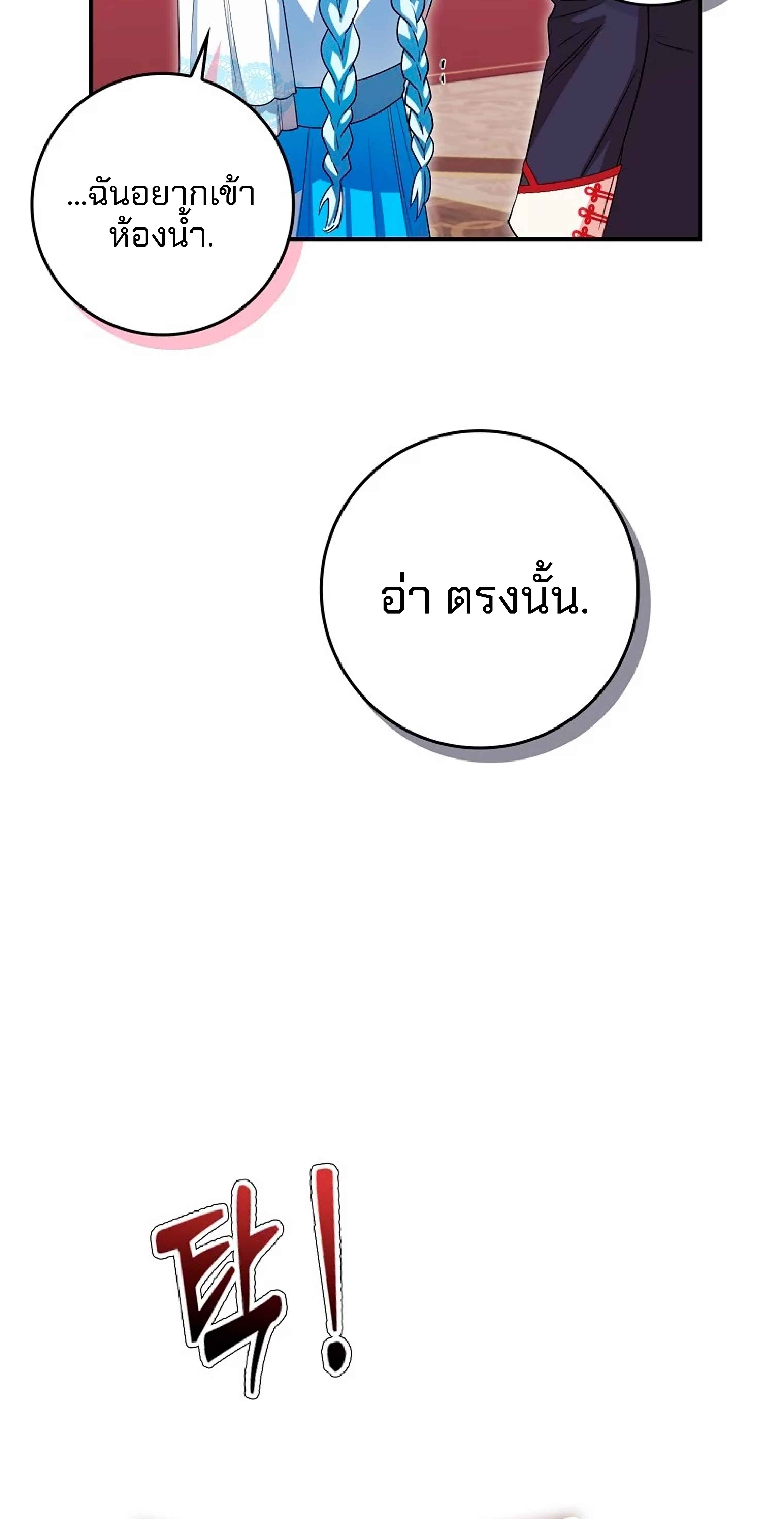 Deadlines Are Raining in the Status Window 12 (39)