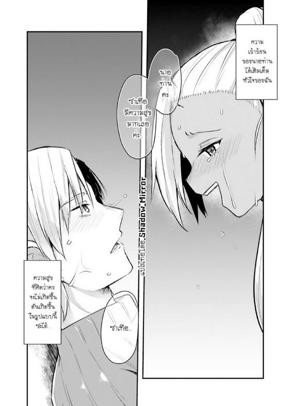 Inbi na Doukutsu no Sono Oku de 5 (4)