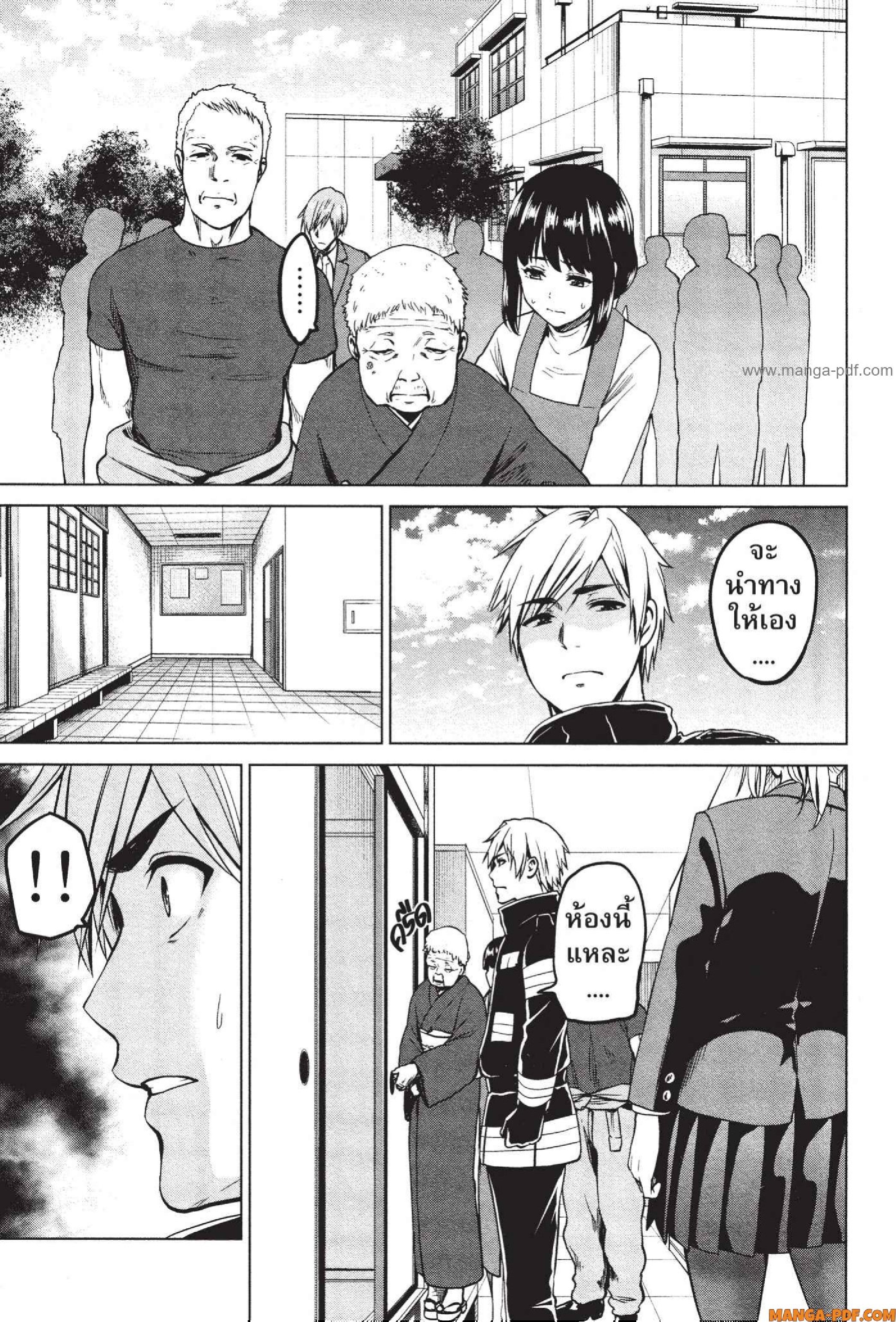 INFECTION 43 (22)