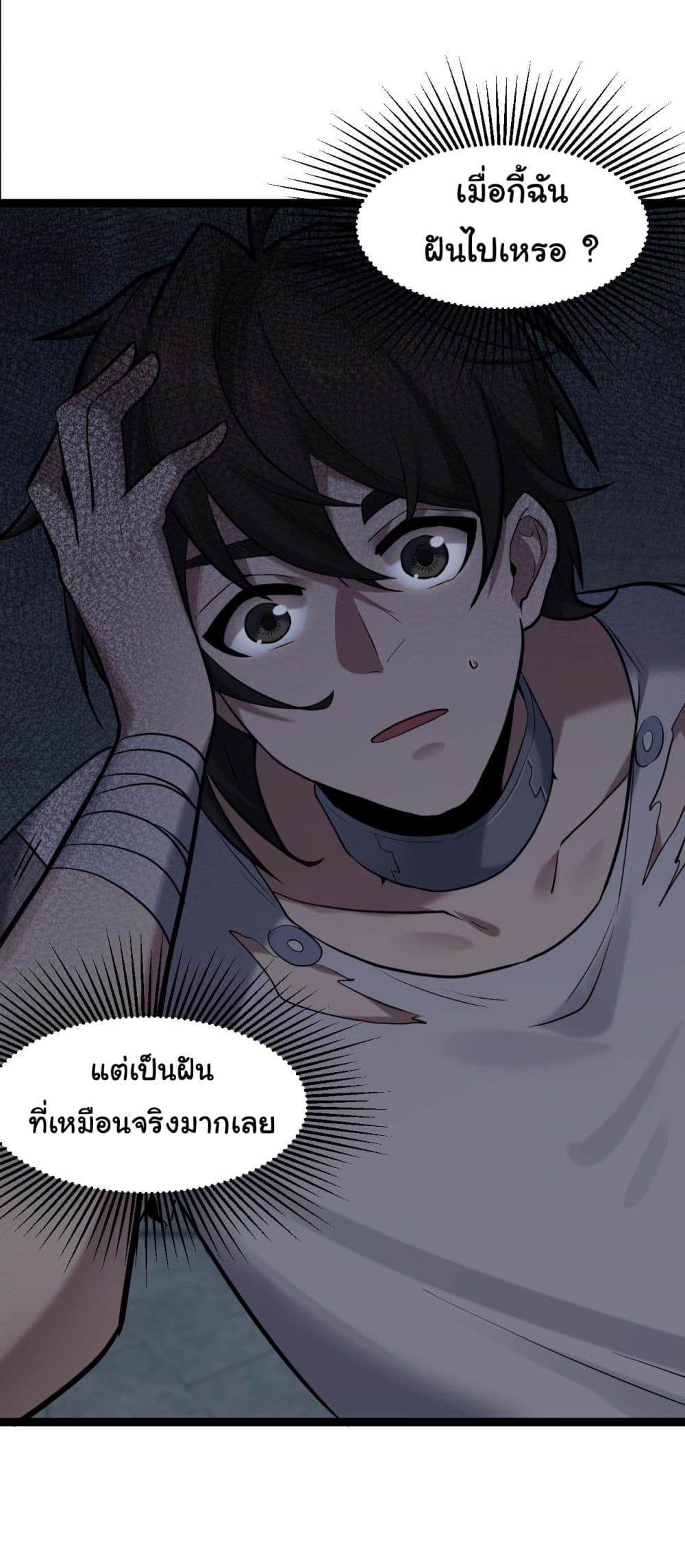 God's sin 2 13
