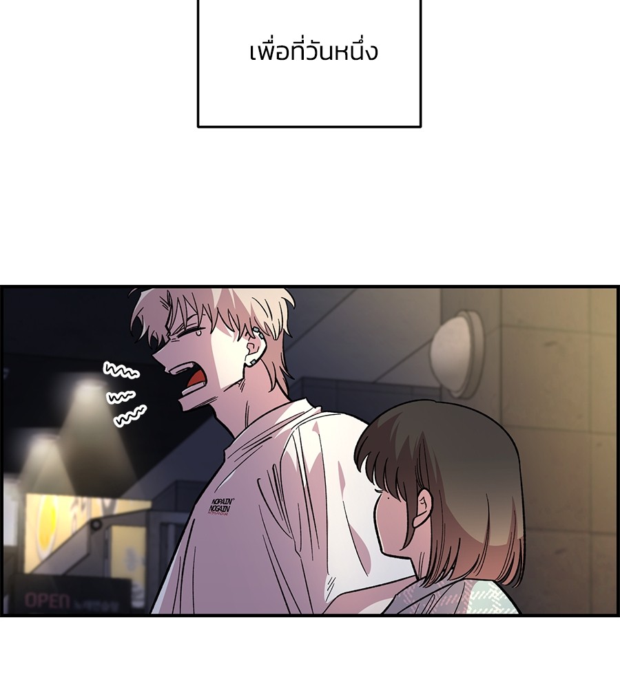Childhood Friend Complex 30 (129)